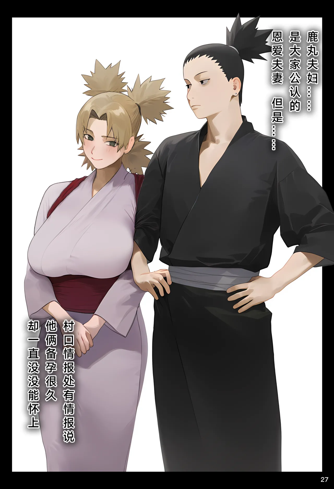 [Panic America]射爆忍村-木叶人妻会【眉间棍棍伸去码汉化】 Saimin Ojisan ni Shihai Sareta yamanaka-ke,  Takuran Seishi de Kakeizu Uwagaki Ninshin-chuu (NARUTO) [AI Generated] page 27 featuring ino yamanaka naruto parody - mind control pregnant hentai manga - read online free