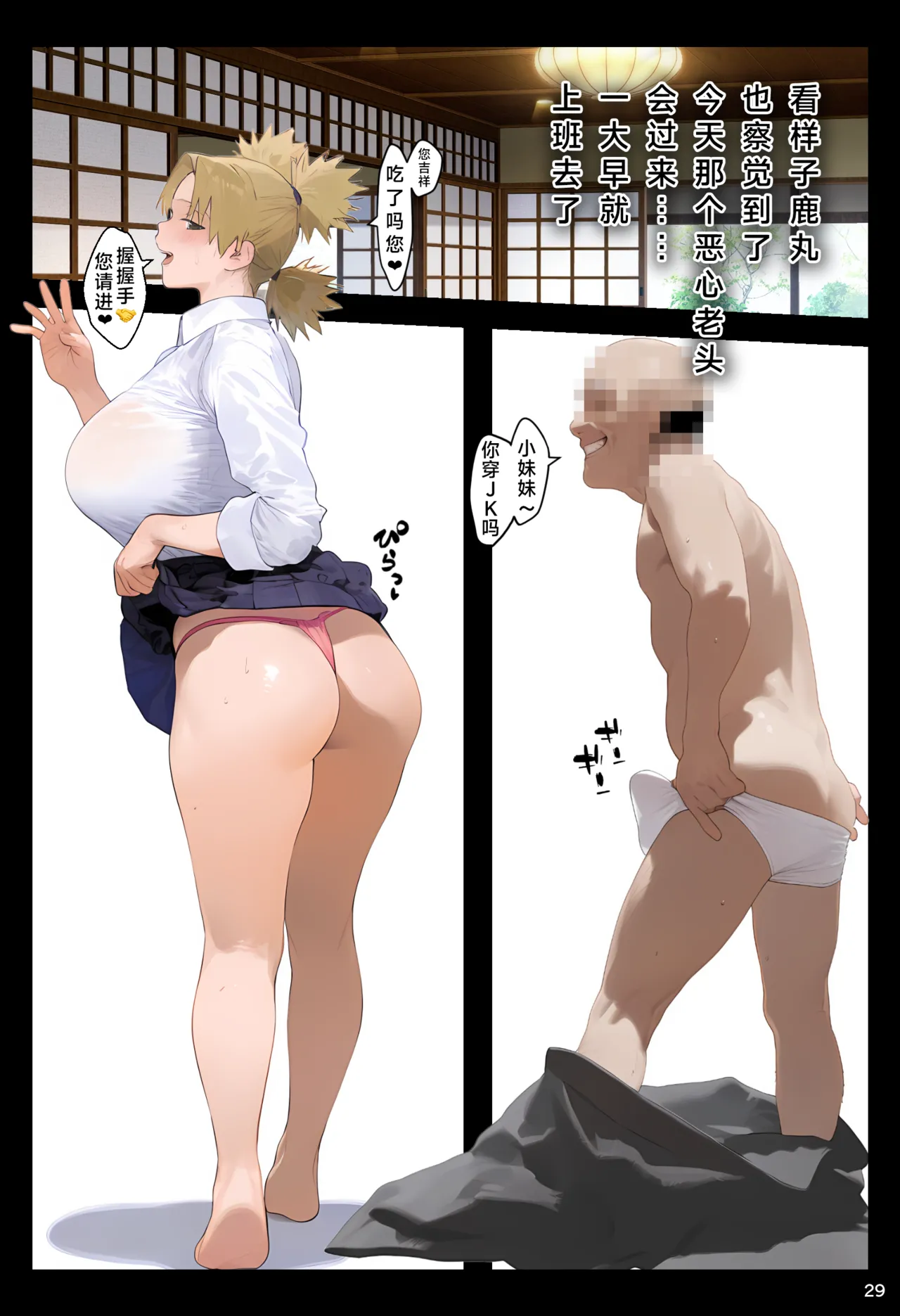 [Panic America]射爆忍村-木叶人妻会【眉间棍棍伸去码汉化】 Saimin Ojisan ni Shihai Sareta yamanaka-ke,  Takuran Seishi de Kakeizu Uwagaki Ninshin-chuu (NARUTO) [AI Generated] page 29 featuring ino yamanaka naruto parody - mind control pregnant hentai manga - read online free