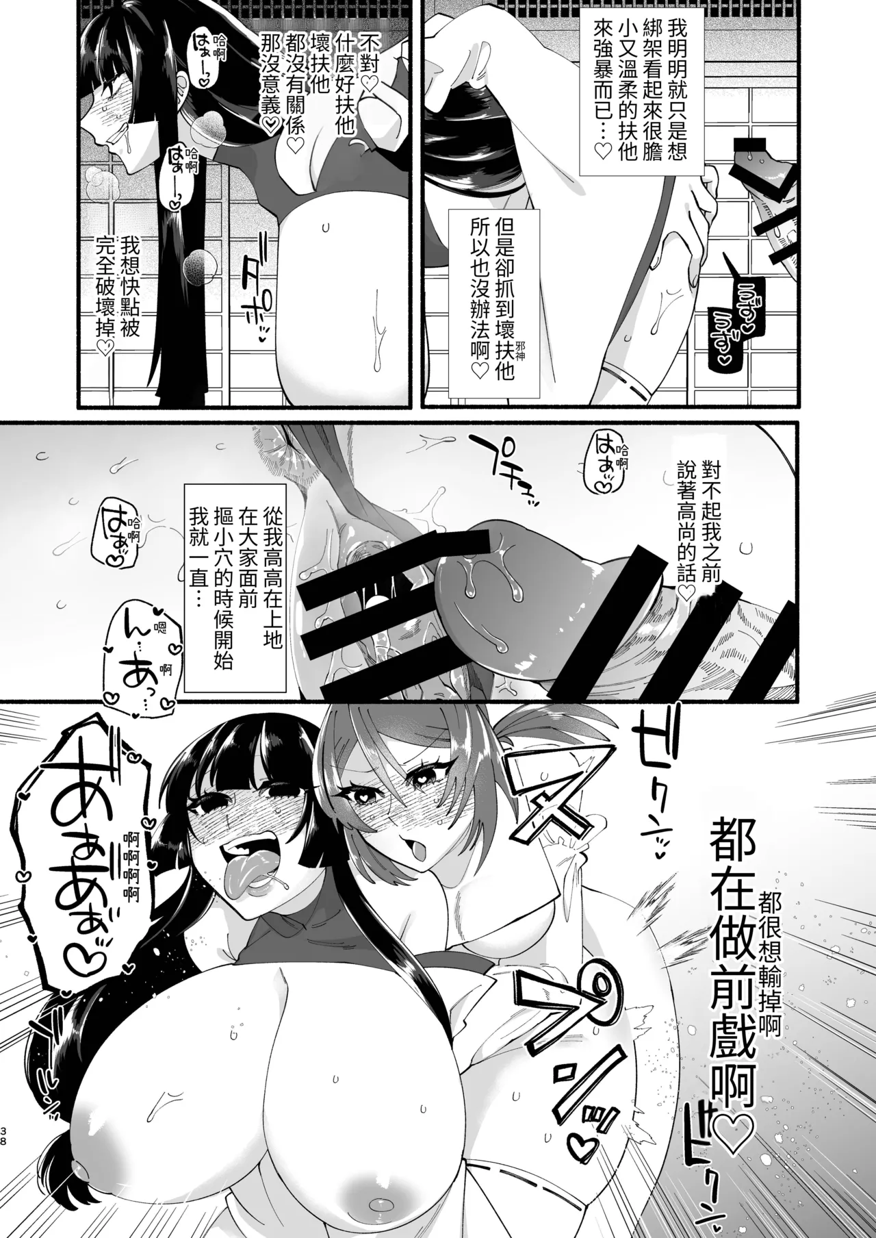 Shuukyou Kaimetsu! Futanari Musume page 37 original parody - ttf threesome futanari hentai manga - read online free