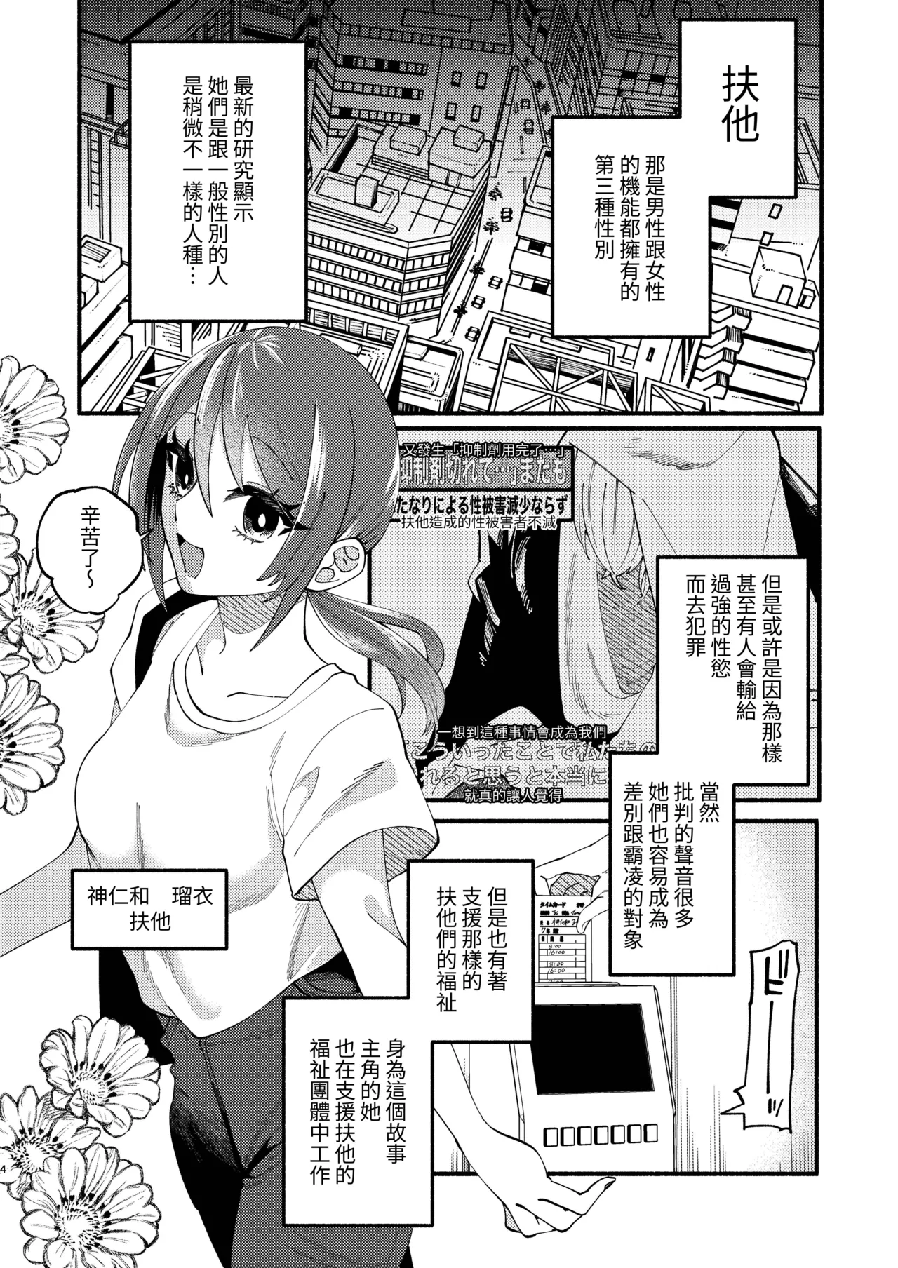 Shuukyou Kaimetsu! Futanari Musume page 47 original parody - nakadashi big penis hentai manga - read online free