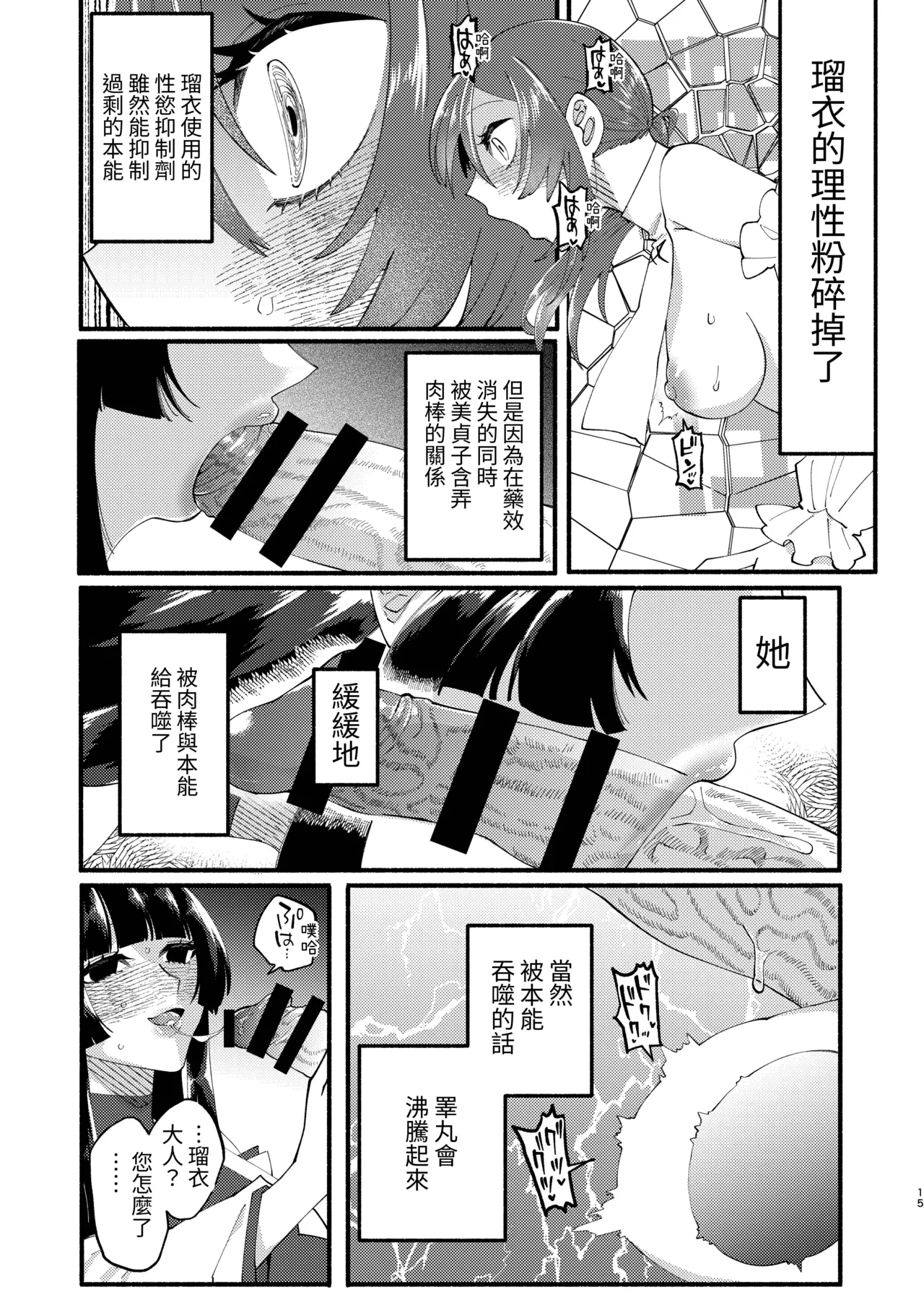 Shuukyou Kaimetsu! Futanari Musume page 58 original parody - ttf threesome futanari hentai manga - read online free