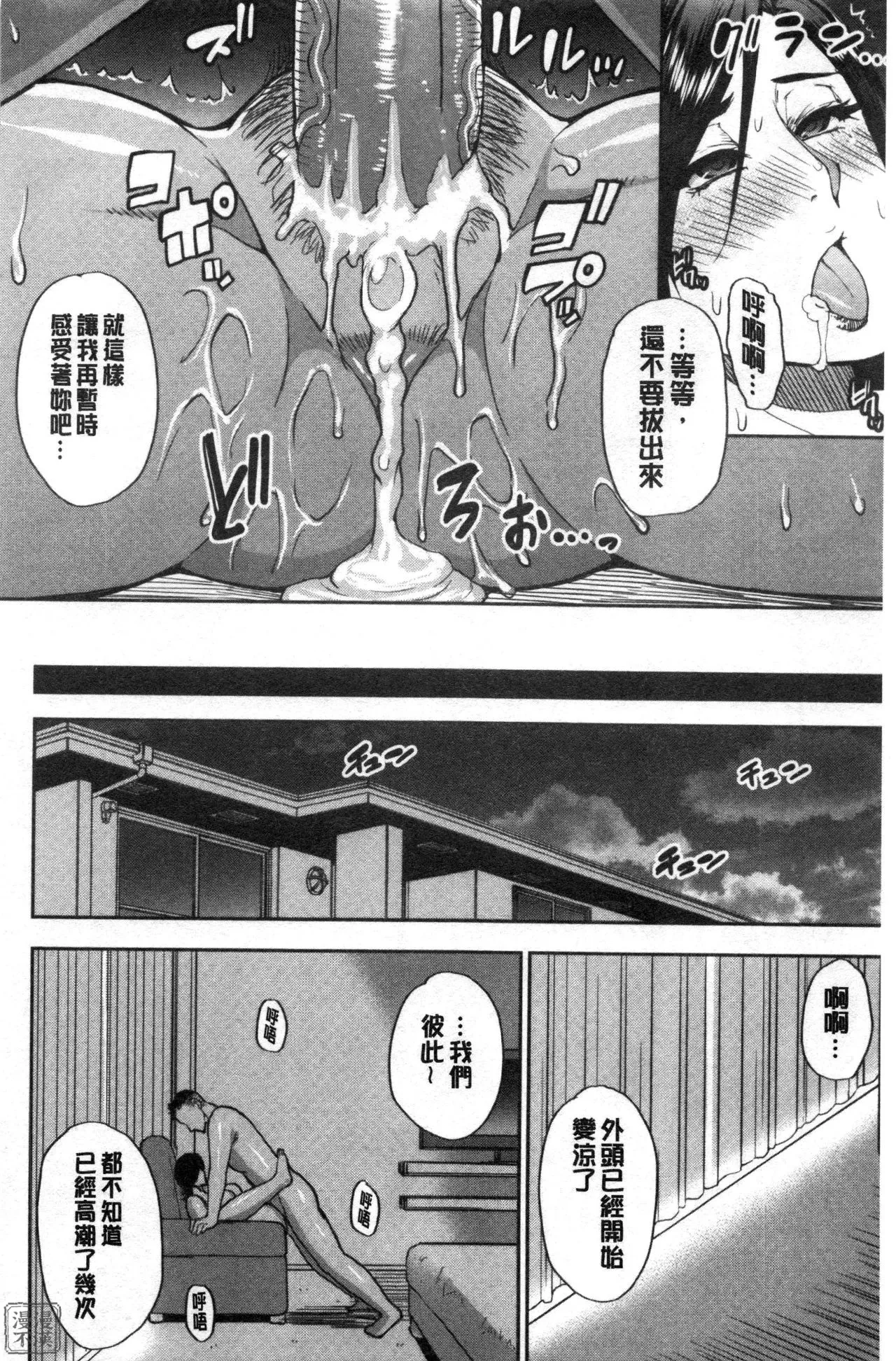 Anoko no Kawari ni Sukinadake | 女兒的替代品任由你玩弄 page 124 - inseki milf hentai manga - read online free