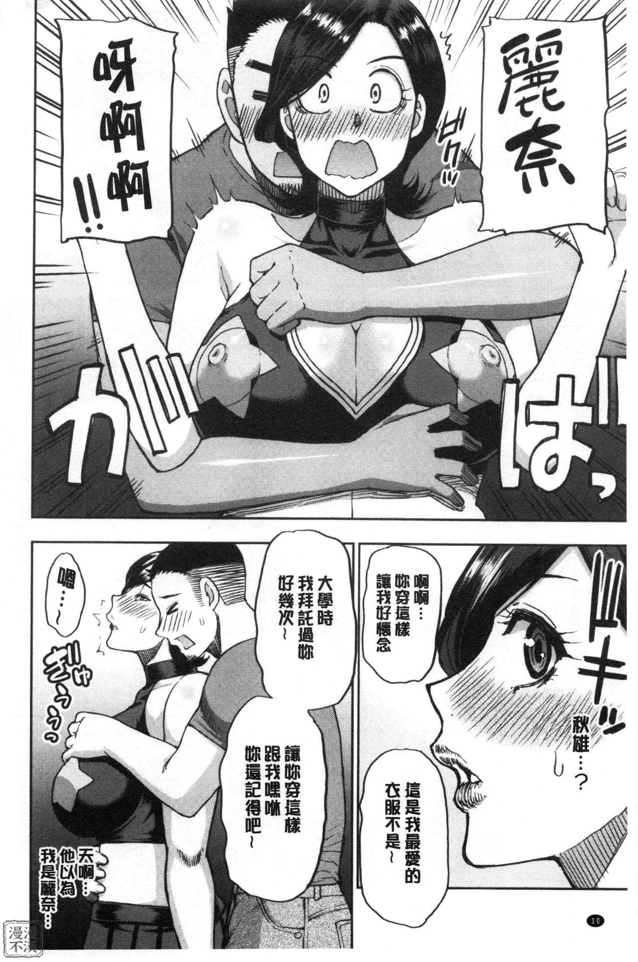 Anoko no Kawari ni Sukinadake | 女兒的替代品任由你玩弄 page 14 - inseki milf hentai manga - read online free