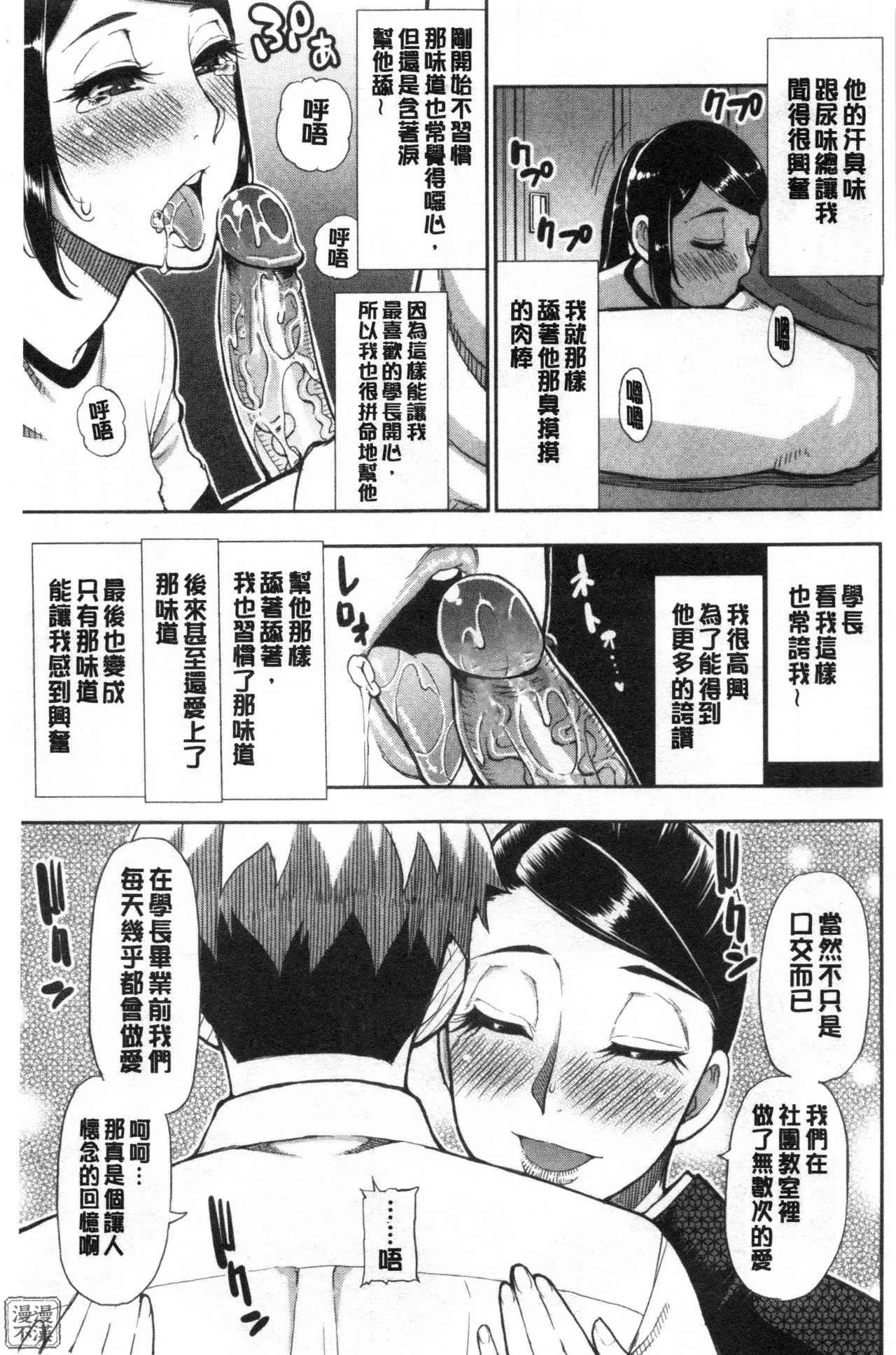 Anoko no Kawari ni Sukinadake | 女兒的替代品任由你玩弄 page 145 - inseki milf hentai manga - read online free