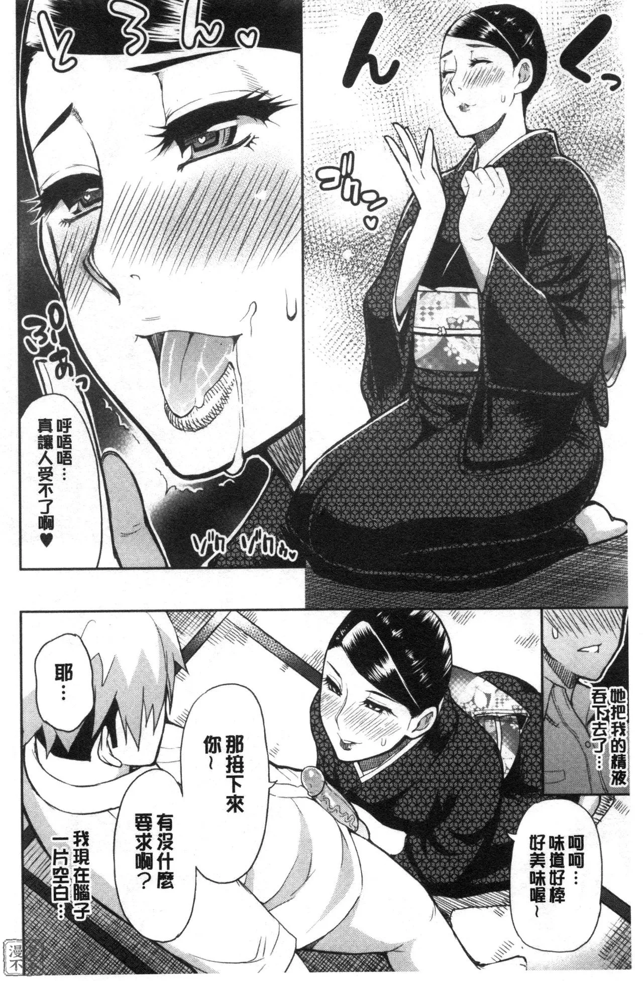 Anoko no Kawari ni Sukinadake | 女兒的替代品任由你玩弄 page 154 - inseki milf hentai manga - read online free