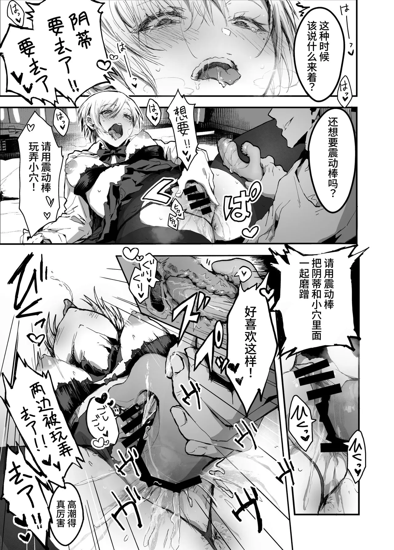 jibun no koto wo ii kanojo da to omo te iru tsugou no ii onna | 自以为自己是个好女友的方便的女人 page 17 original parody - squirting bdsm hentai manga - read online free