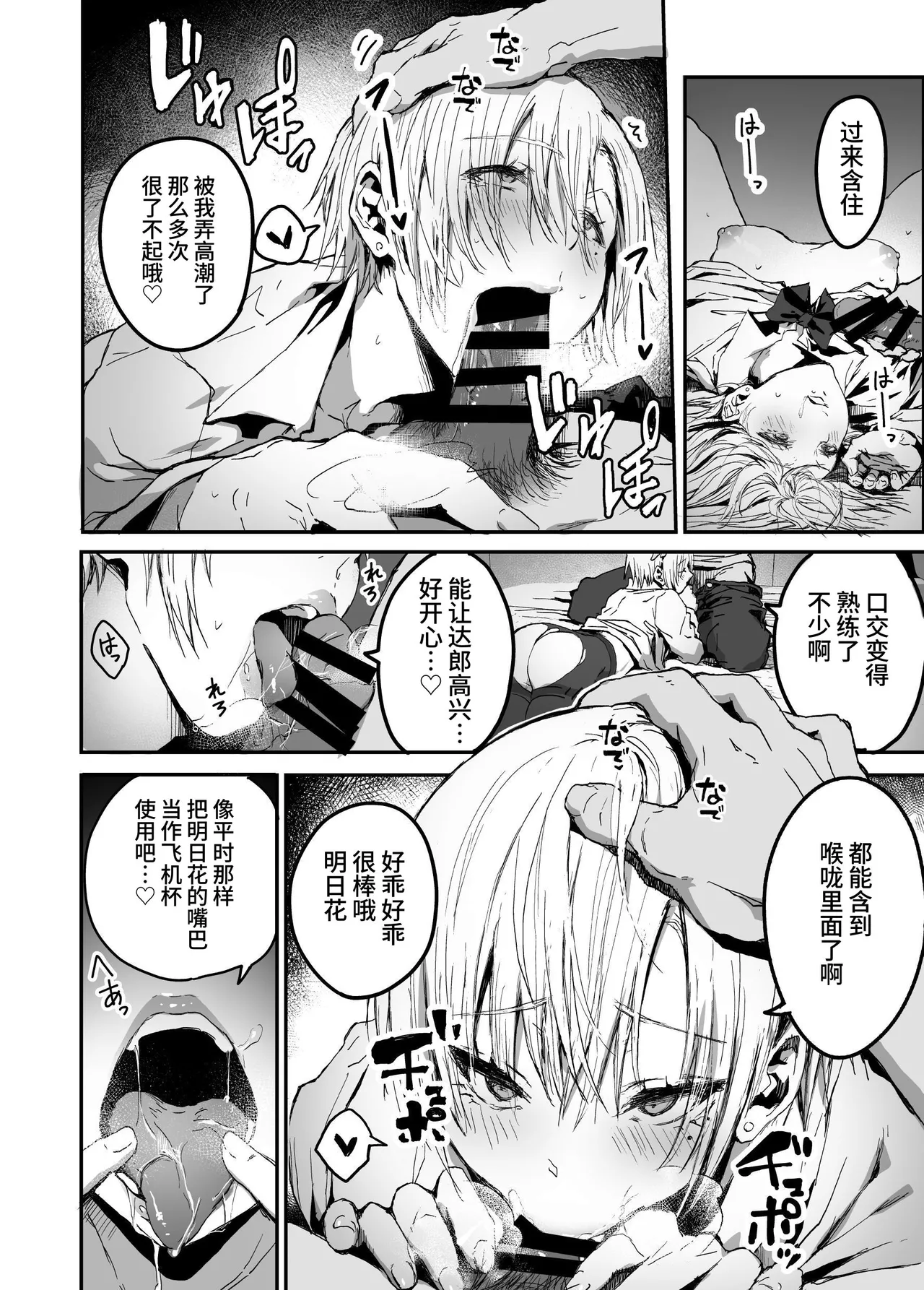 jibun no koto wo ii kanojo da to omo te iru tsugou no ii onna | 自以为自己是个好女友的方便的女人 page 20 original parody - sole male nakadashi hentai manga - read online free