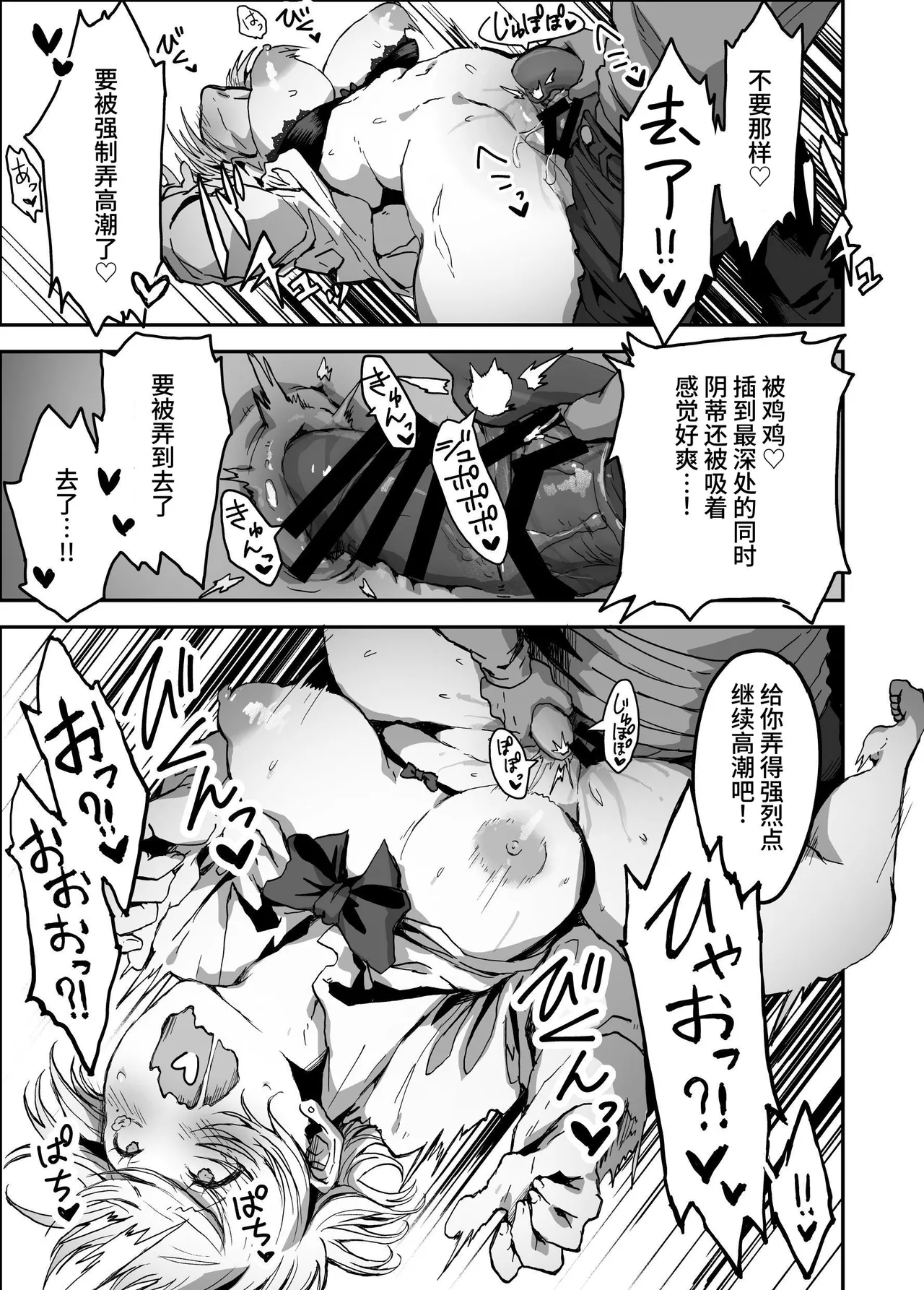jibun no koto wo ii kanojo da to omo te iru tsugou no ii onna | 自以为自己是个好女友的方便的女人 page 25 original parody - squirting bdsm hentai manga - read online free
