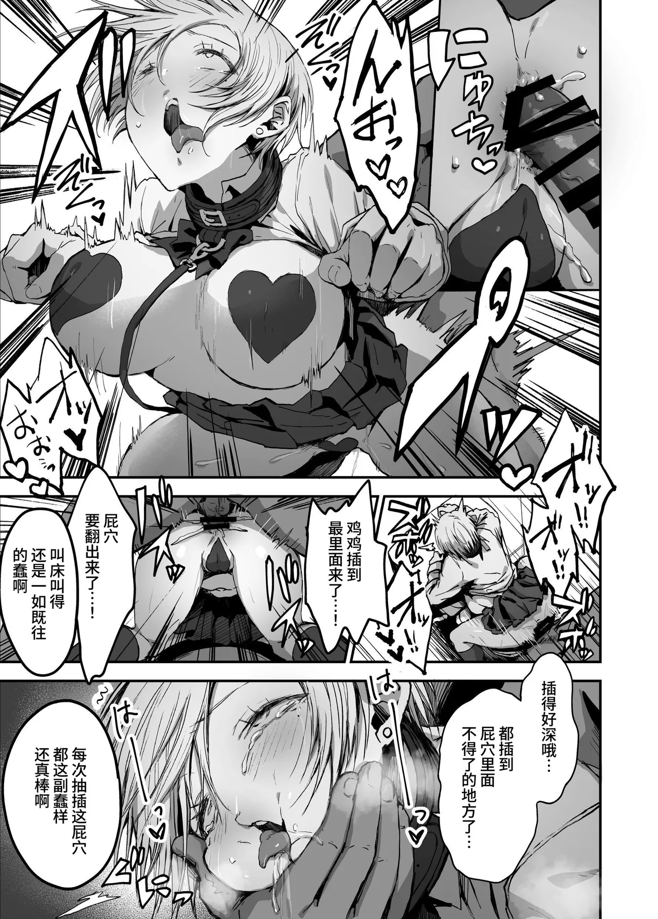 jibun no koto wo ii kanojo da to omo te iru tsugou no ii onna | 自以为自己是个好女友的方便的女人 page 47 original parody - squirting bdsm hentai manga - read online free
