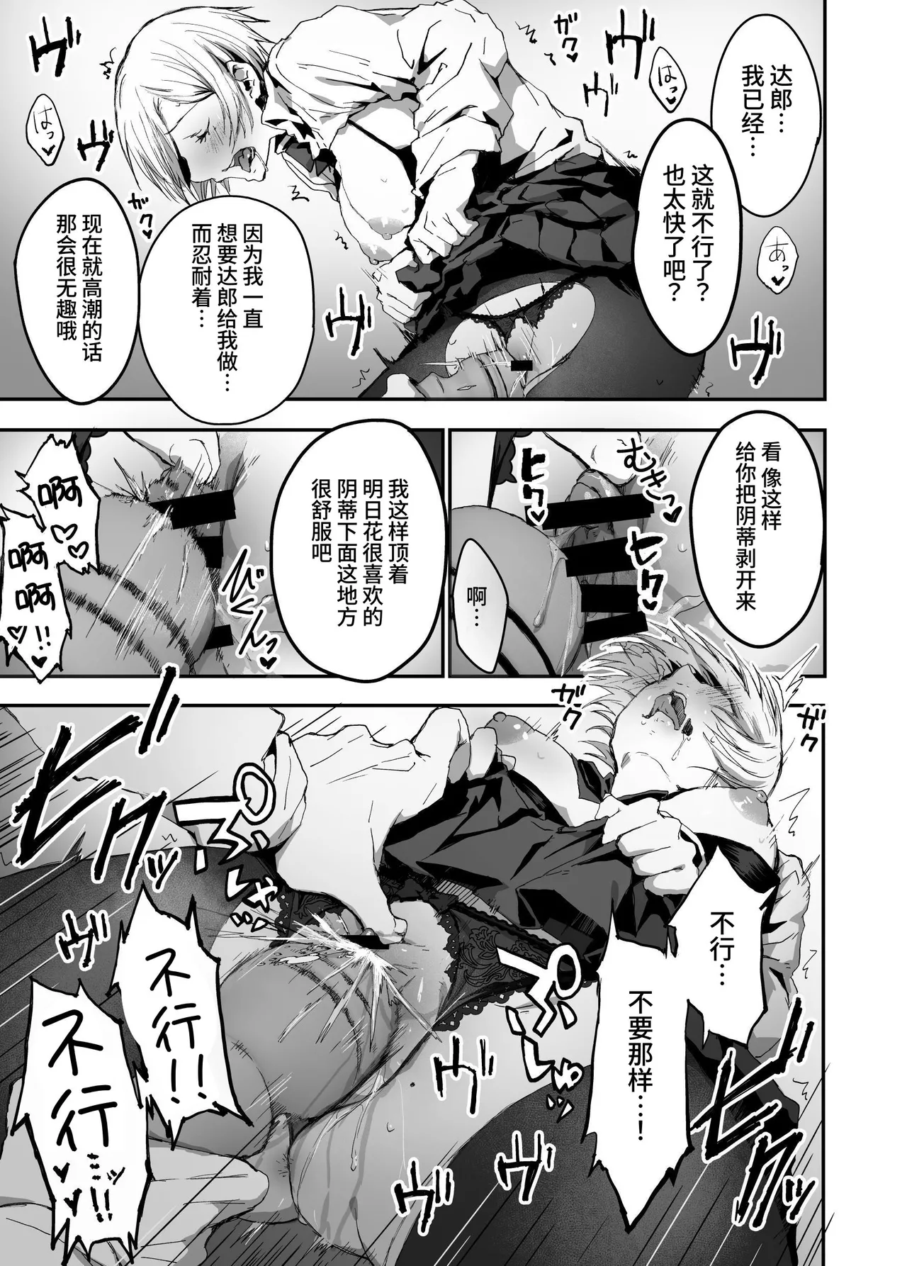 jibun no koto wo ii kanojo da to omo te iru tsugou no ii onna | 自以为自己是个好女友的方便的女人 page 9 original parody - sole male nakadashi hentai manga - read online free