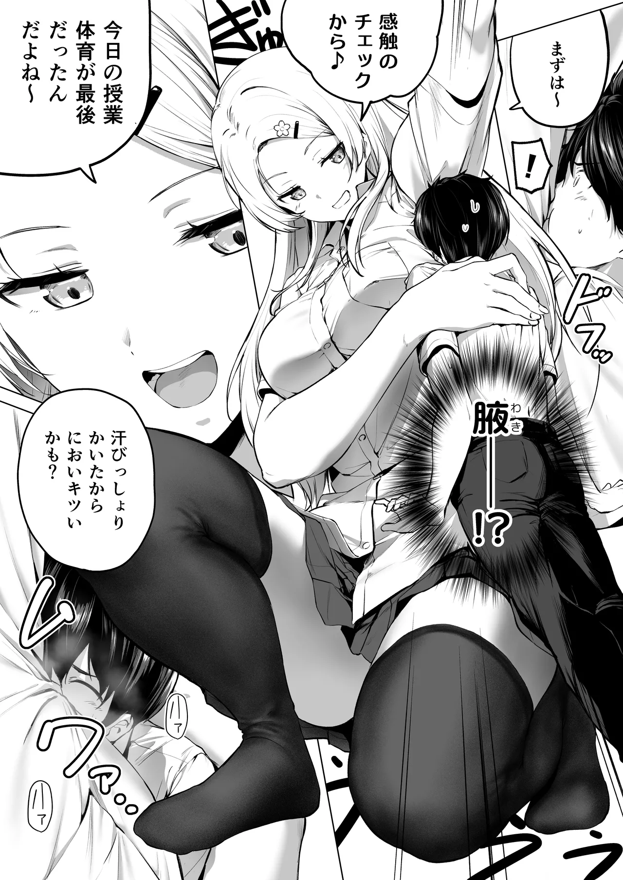 Nibai! 3 Chuuhen page 13 original parody - stockings cunnilingus hentai manga - read online free