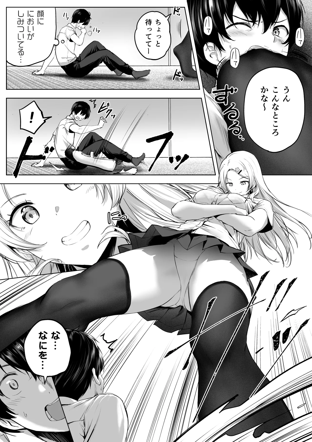 Nibai! 3 Chuuhen page 18 original parody - stockings cunnilingus hentai manga - read online free
