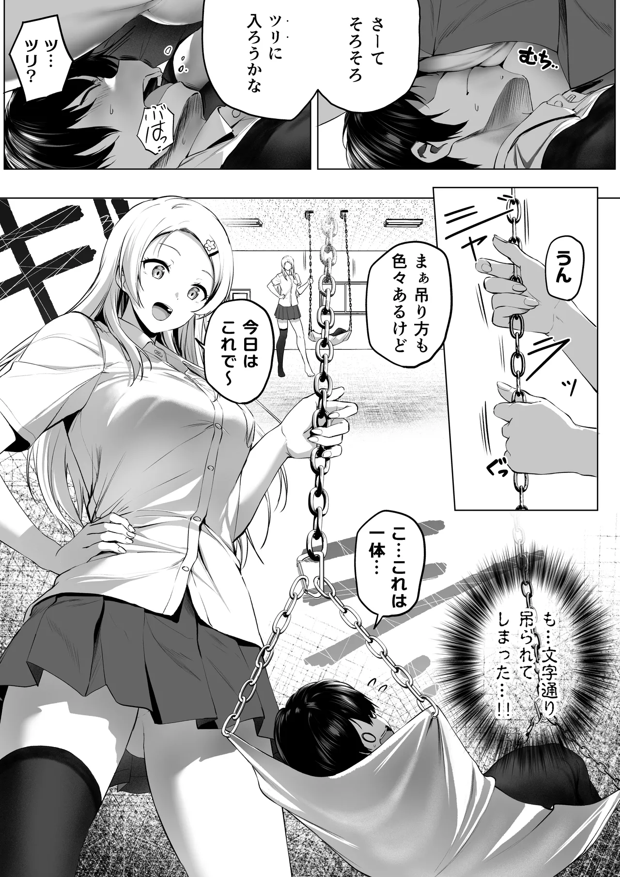 Nibai! 3 Chuuhen - Page 26