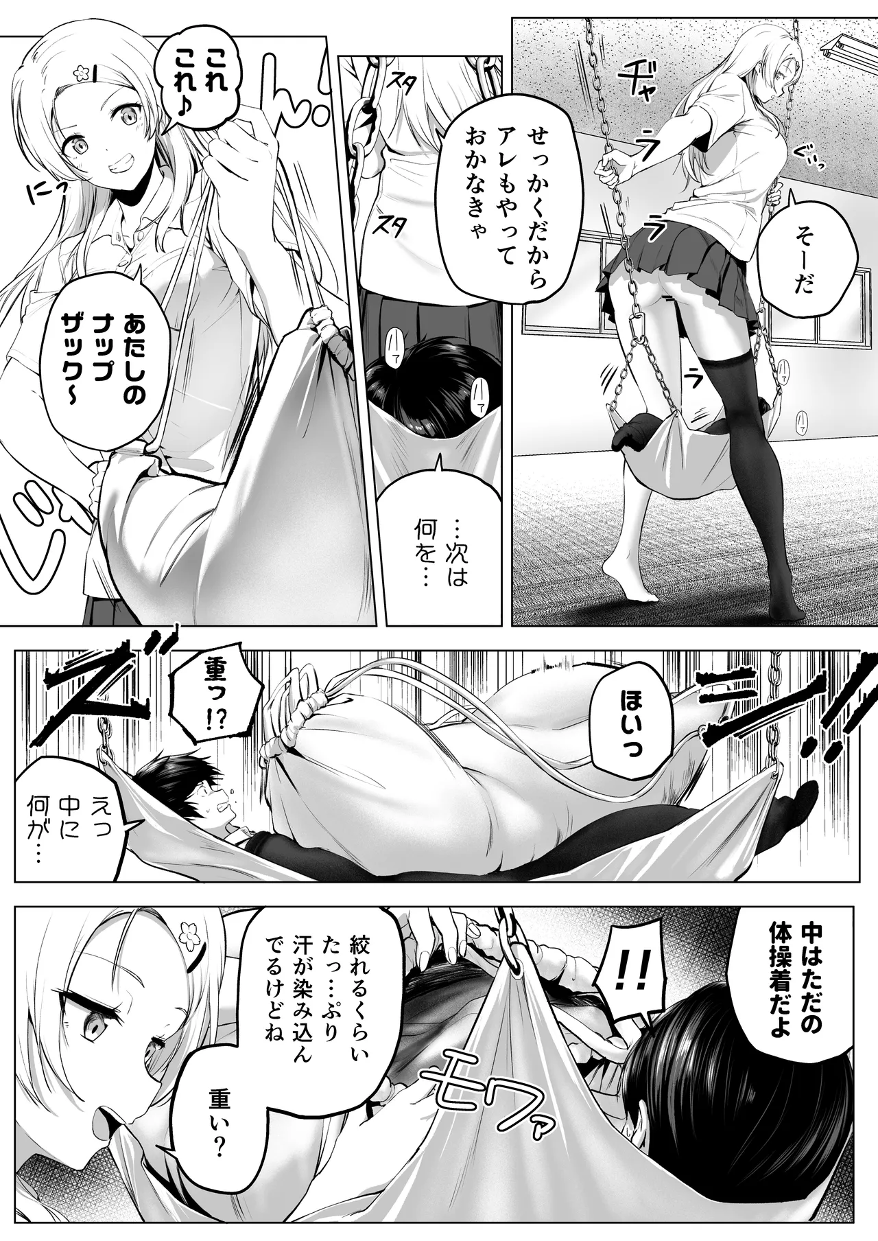 Nibai! 3 Chuuhen page 29 original parody - stockings cunnilingus hentai manga - read online free
