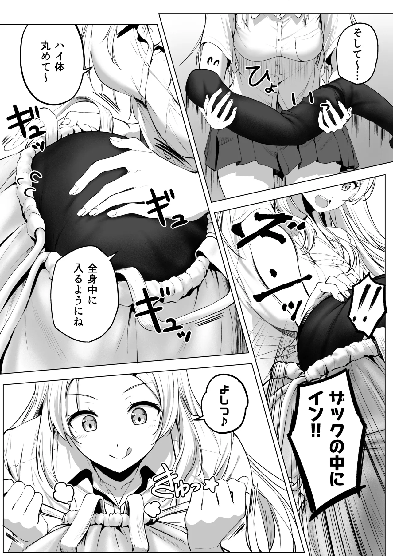 Nibai! 3 Chuuhen - Page 31