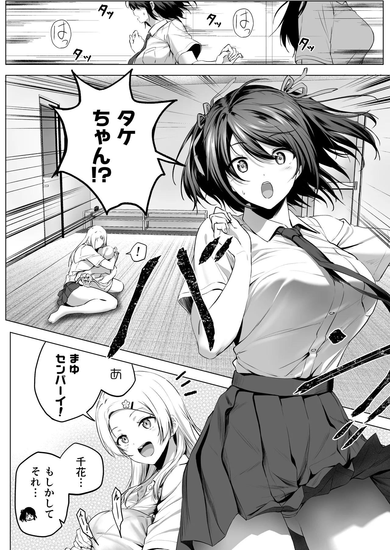 Nibai! 3 Chuuhen page 38 original parody - stockings cunnilingus hentai manga - read online free