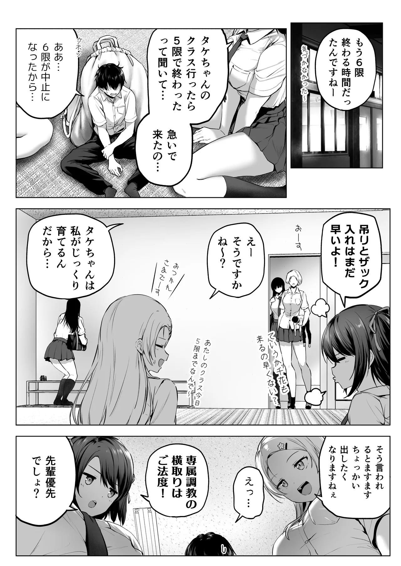 Nibai! 3 Chuuhen page 39 original parody - stockings cunnilingus hentai manga - read online free