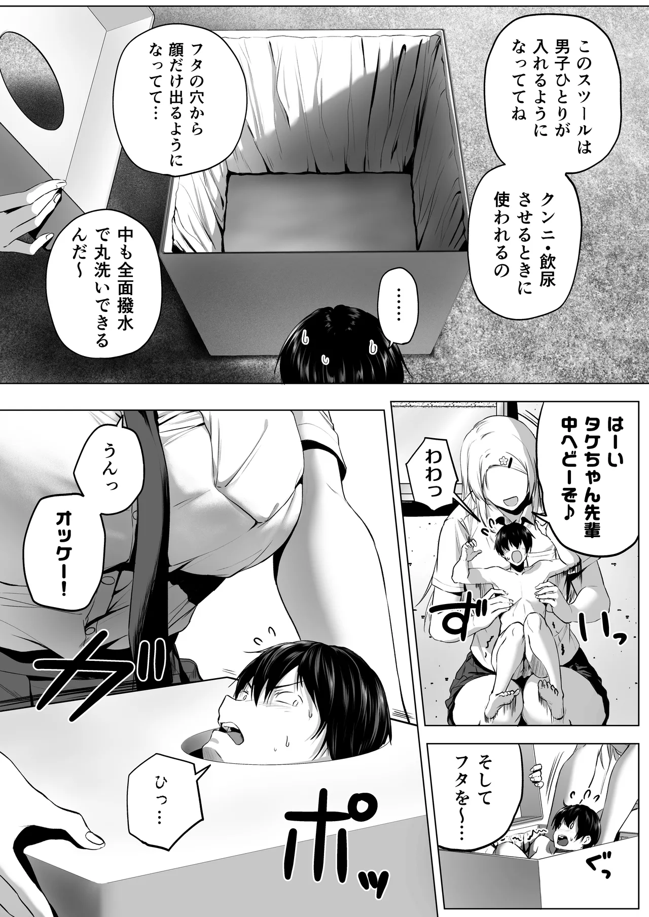 Nibai! 3 Chuuhen page 51 original parody - stockings cunnilingus hentai manga - read online free