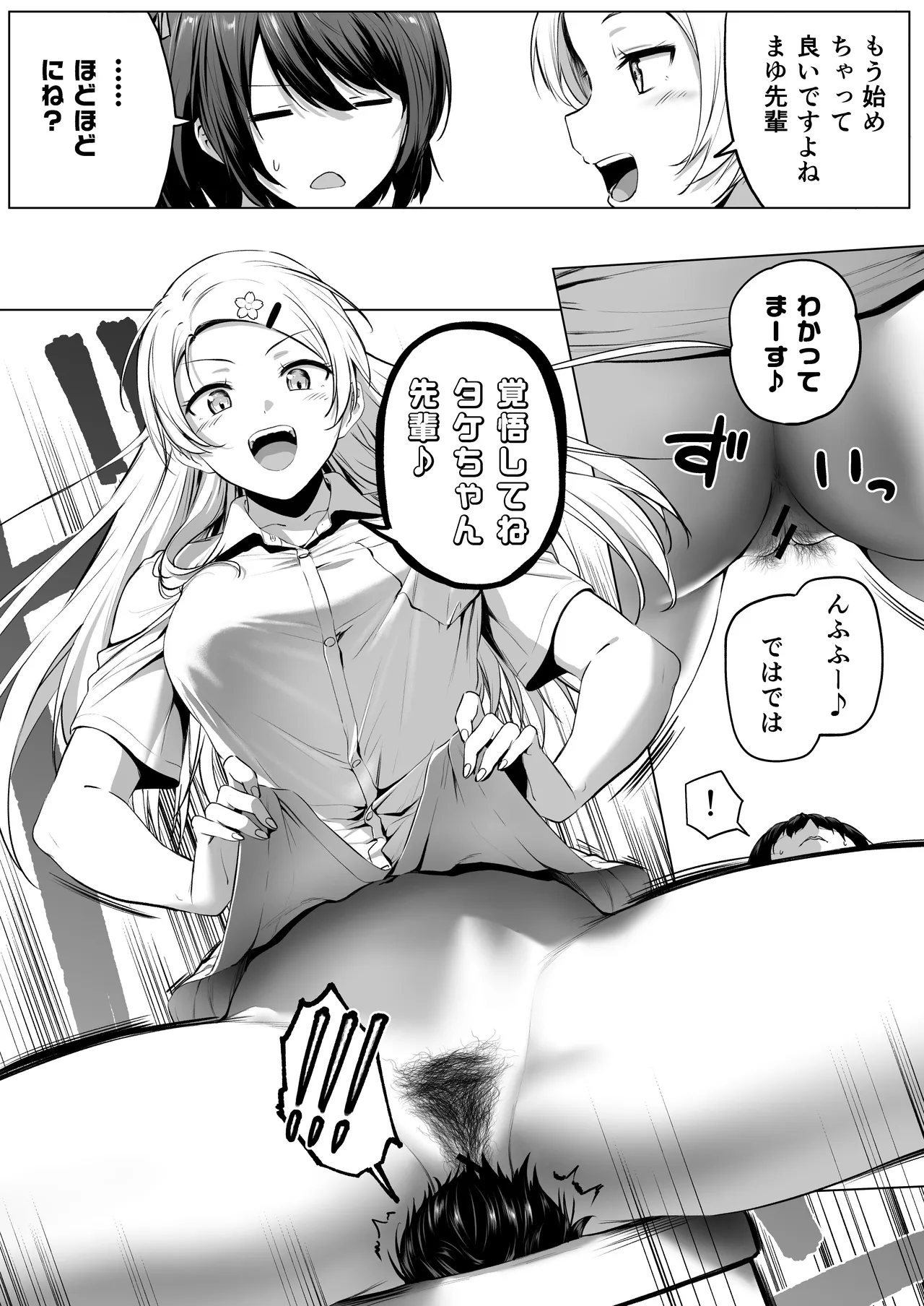 Nibai! 3 Chuuhen page 53 original parody - stockings cunnilingus hentai manga - read online free