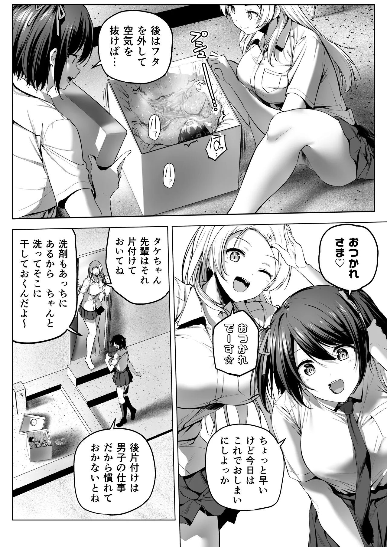 Nibai! 3 Chuuhen page 68 original parody - cunnilingus schoolgirl uniform hentai manga - read online free
