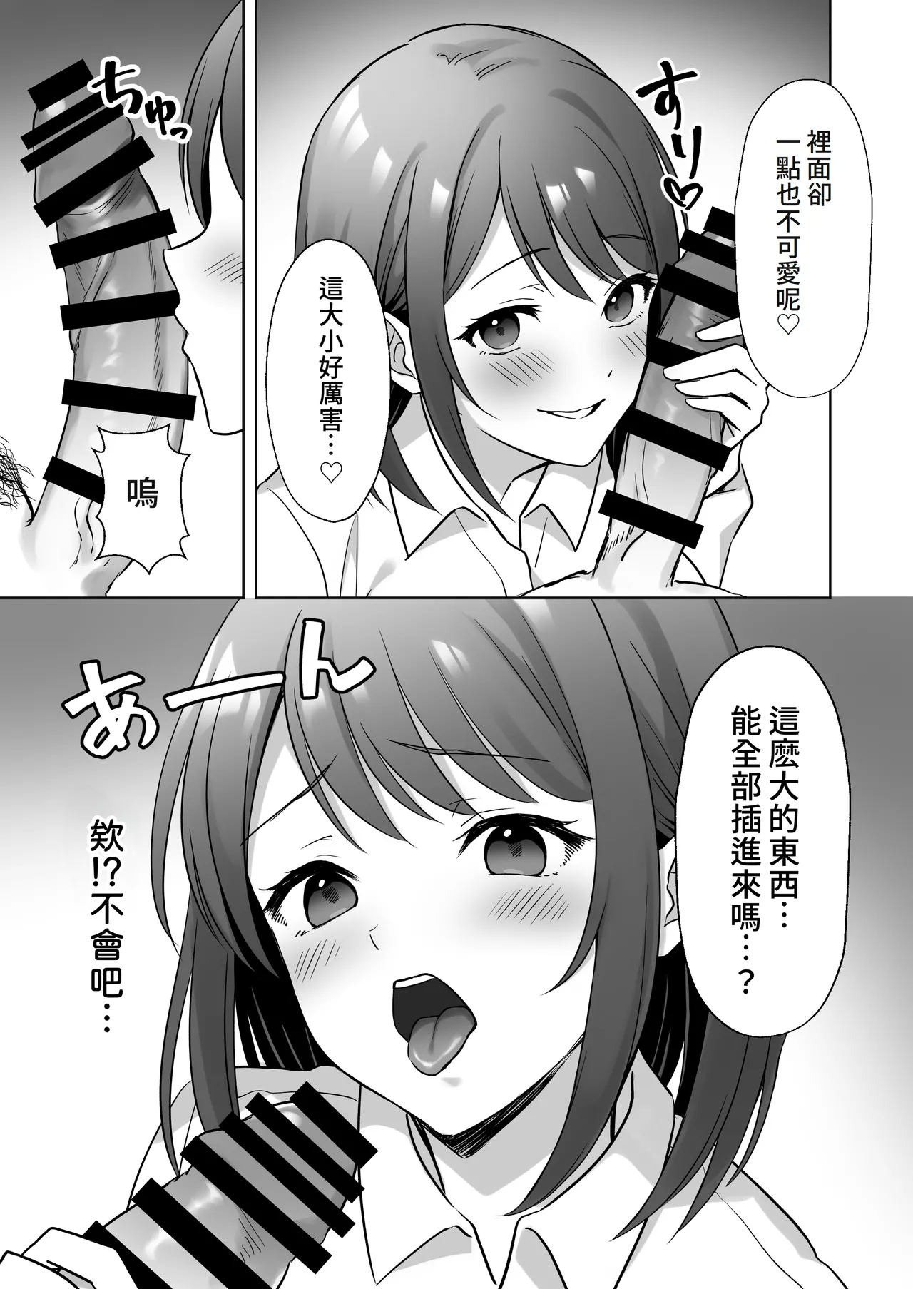 Kaisha no Yasashii Senpai ga Chijo datta Hanashi - Page 10