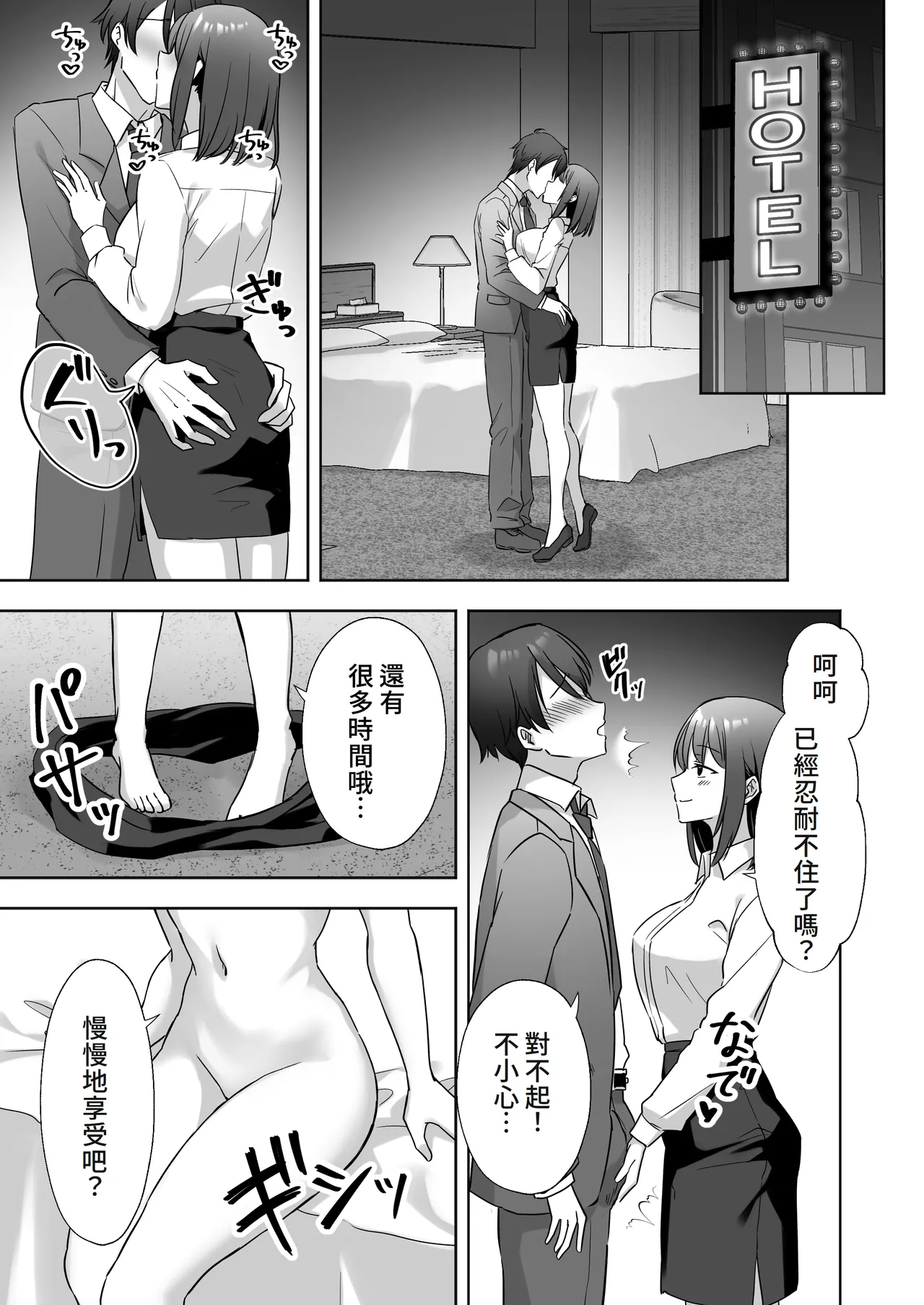 Kaisha no Yasashii Senpai ga Chijo datta Hanashi page 24 original parody - business suit big breasts hentai manga - read online free