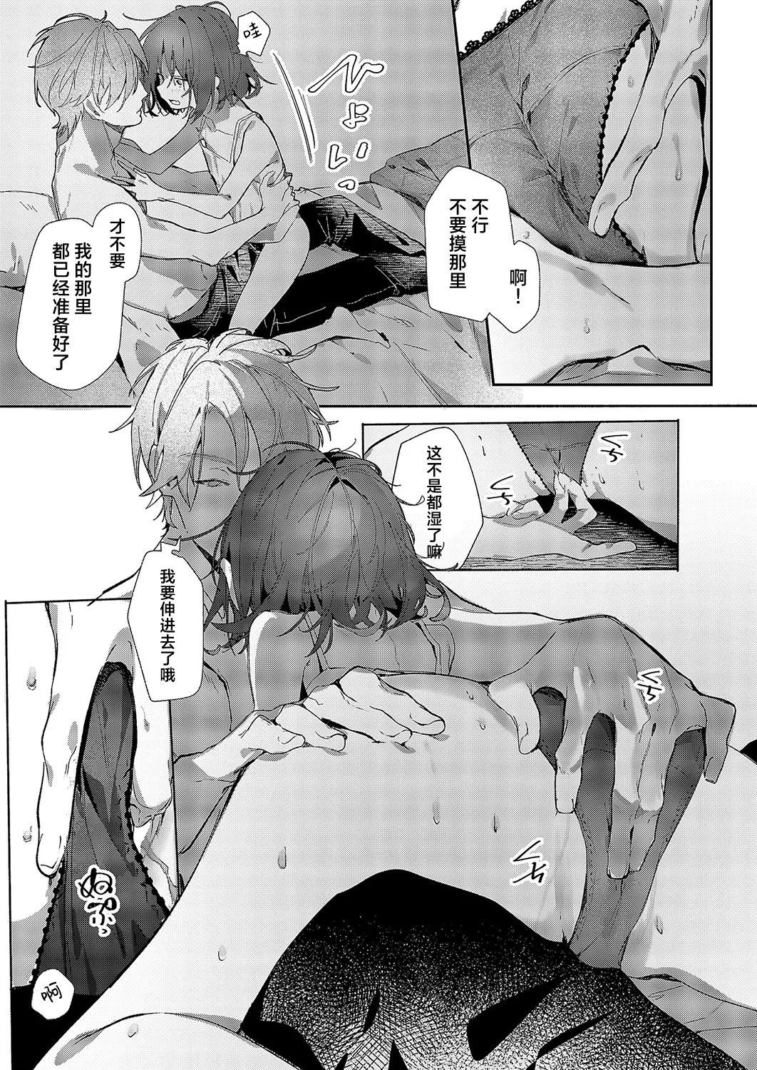 Tsubame Cyan No Sugomori | 笼中之燕 - Page 11