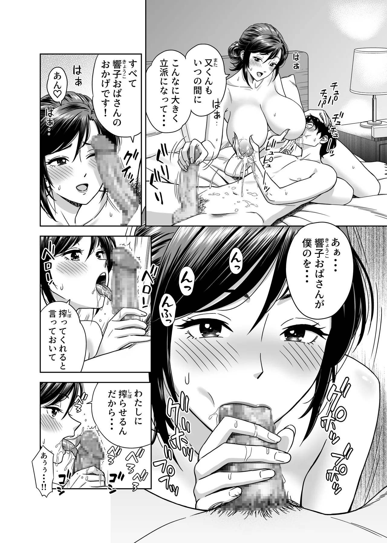 Kono Chichi Shiborazu ni Okubeki ka‼ - Page 12