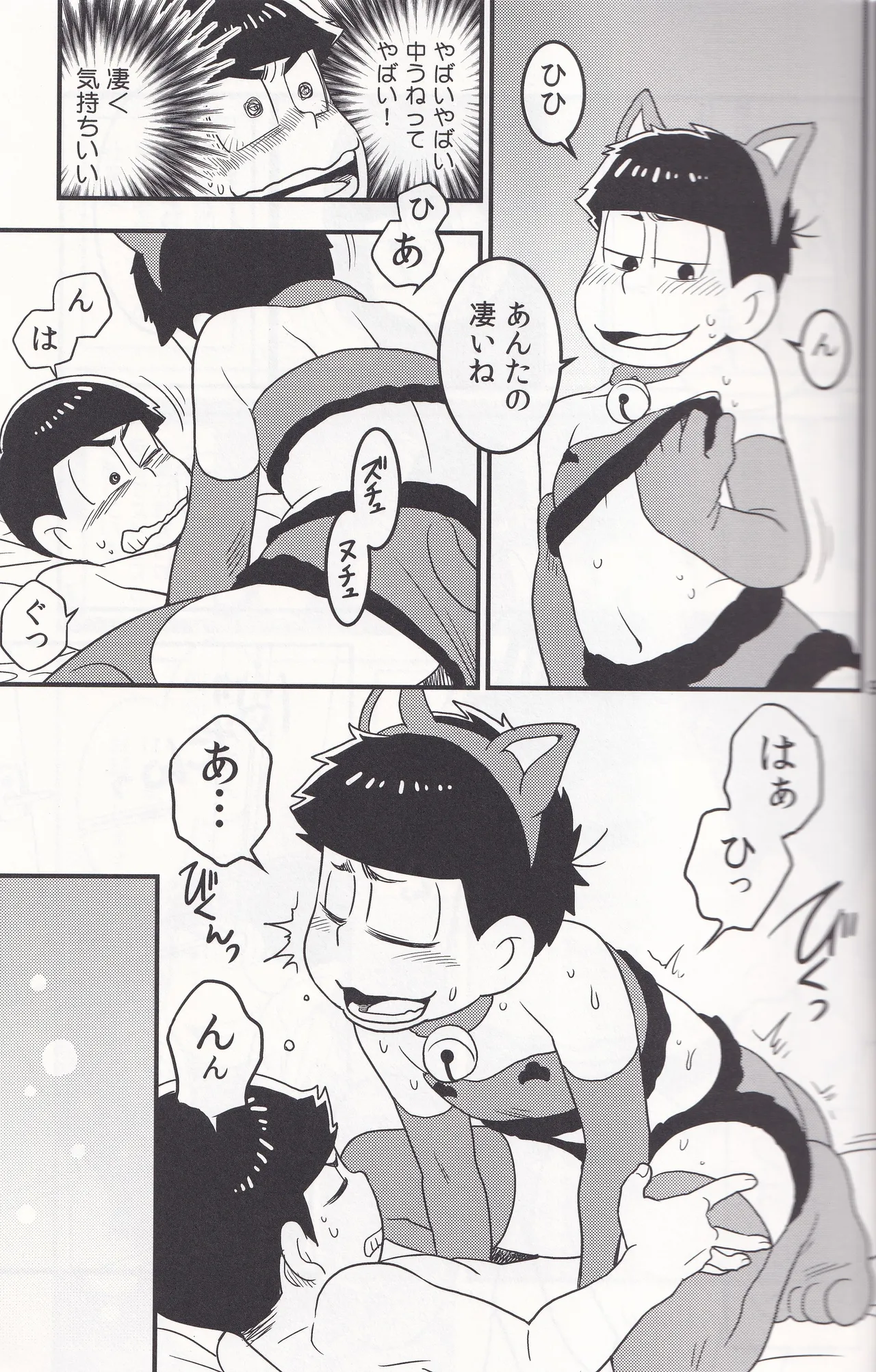 Delivery Health Tanondara Cosplay-Otoko ga Kichatta page 9 featuring ichimatsu matsuno osomatsu-san parody - twins anal hentai manga - read online free