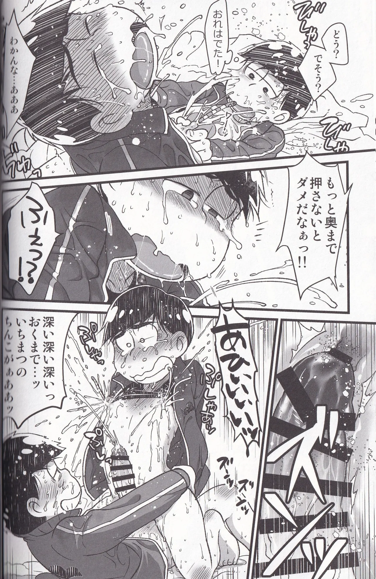 Jinan no Chikubi Kara wa Yume to Kibou ga Koboreteimasu page 20 featuring karamatsu matsuno osomatsu-san parody - anal anal intercourse hentai manga - read online free