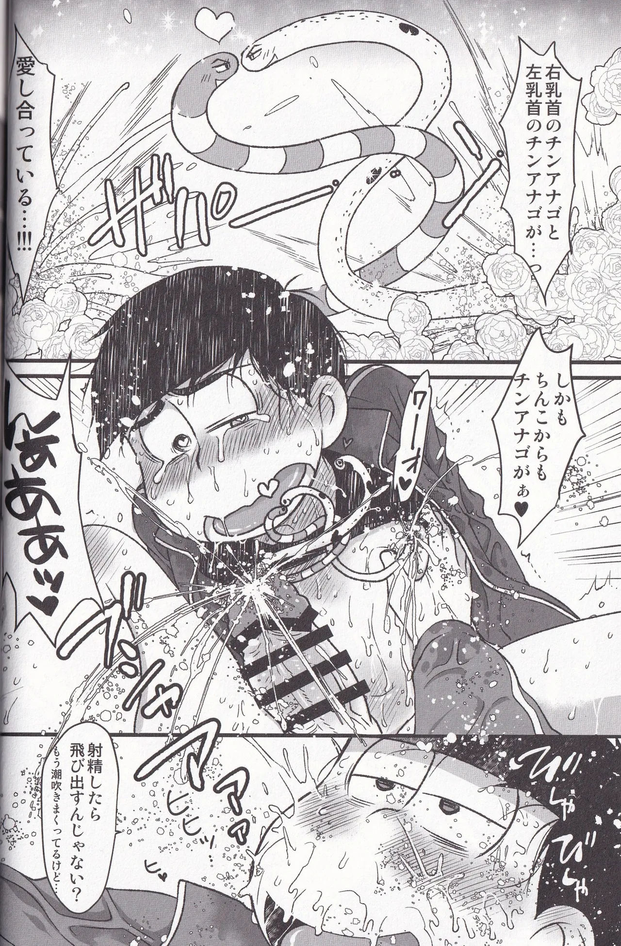 Jinan no Chikubi Kara wa Yume to Kibou ga Koboreteimasu page 22 featuring ichimatsu matsuno osomatsu-san parody - twins bestiality hentai manga - read online free