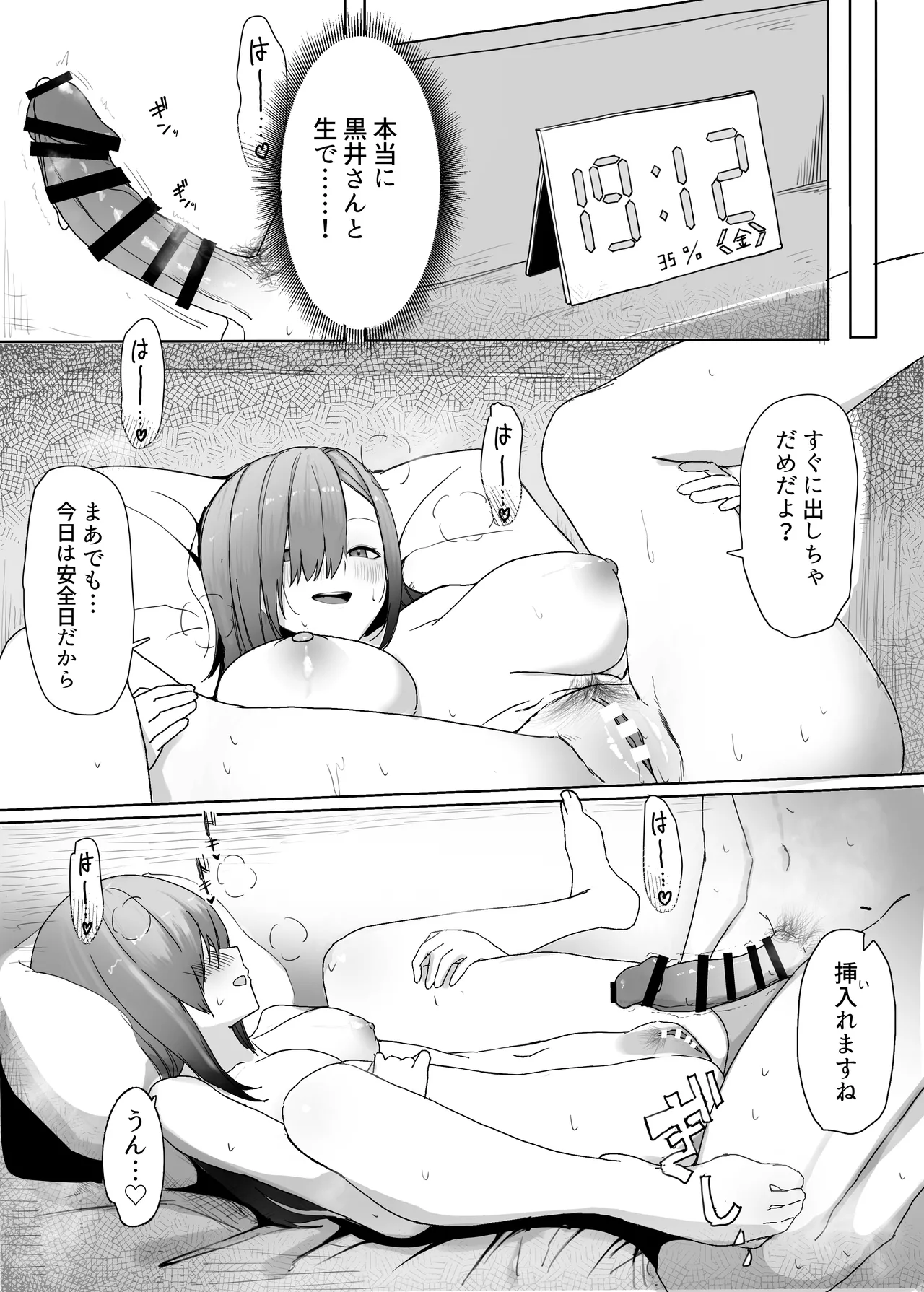 Pashiri no Orei ni Yarasete kureru Gal page 39 original parody - sole female sole male hentai manga - read online free