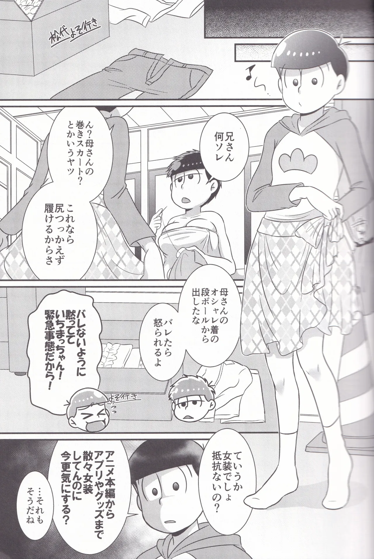 Dynamite Medication page 13 featuring choromatsu matsuno osomatsu-san parody - twins anal hentai manga - read online free