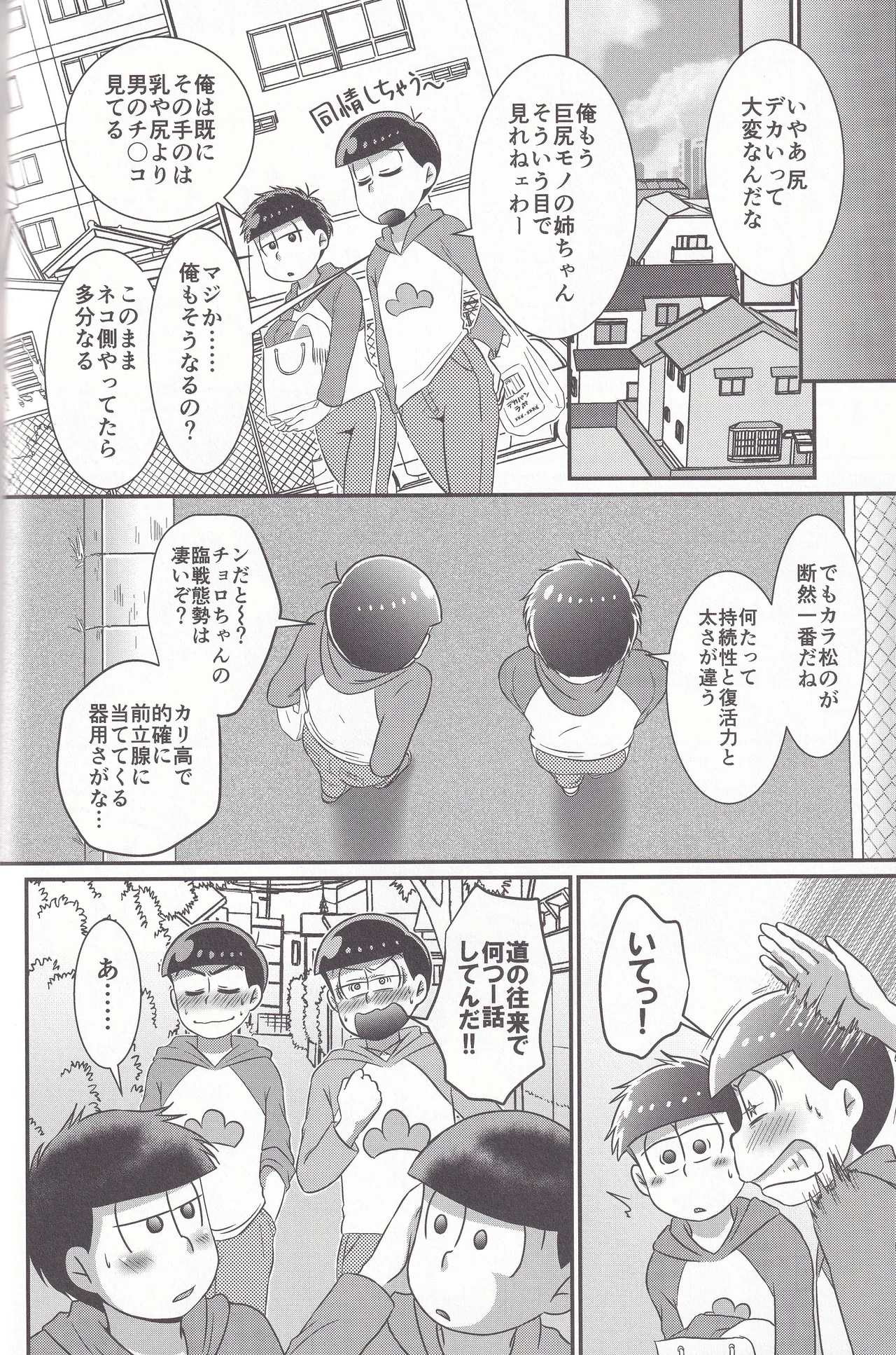 Dynamite Medication - Page 20