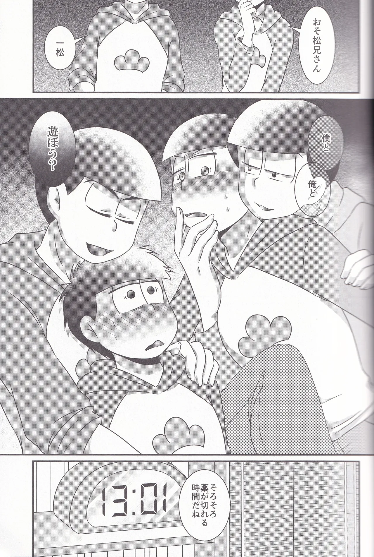 Dynamite Medication page 25 featuring choromatsu matsuno osomatsu-san parody - twins anal hentai manga - read online free