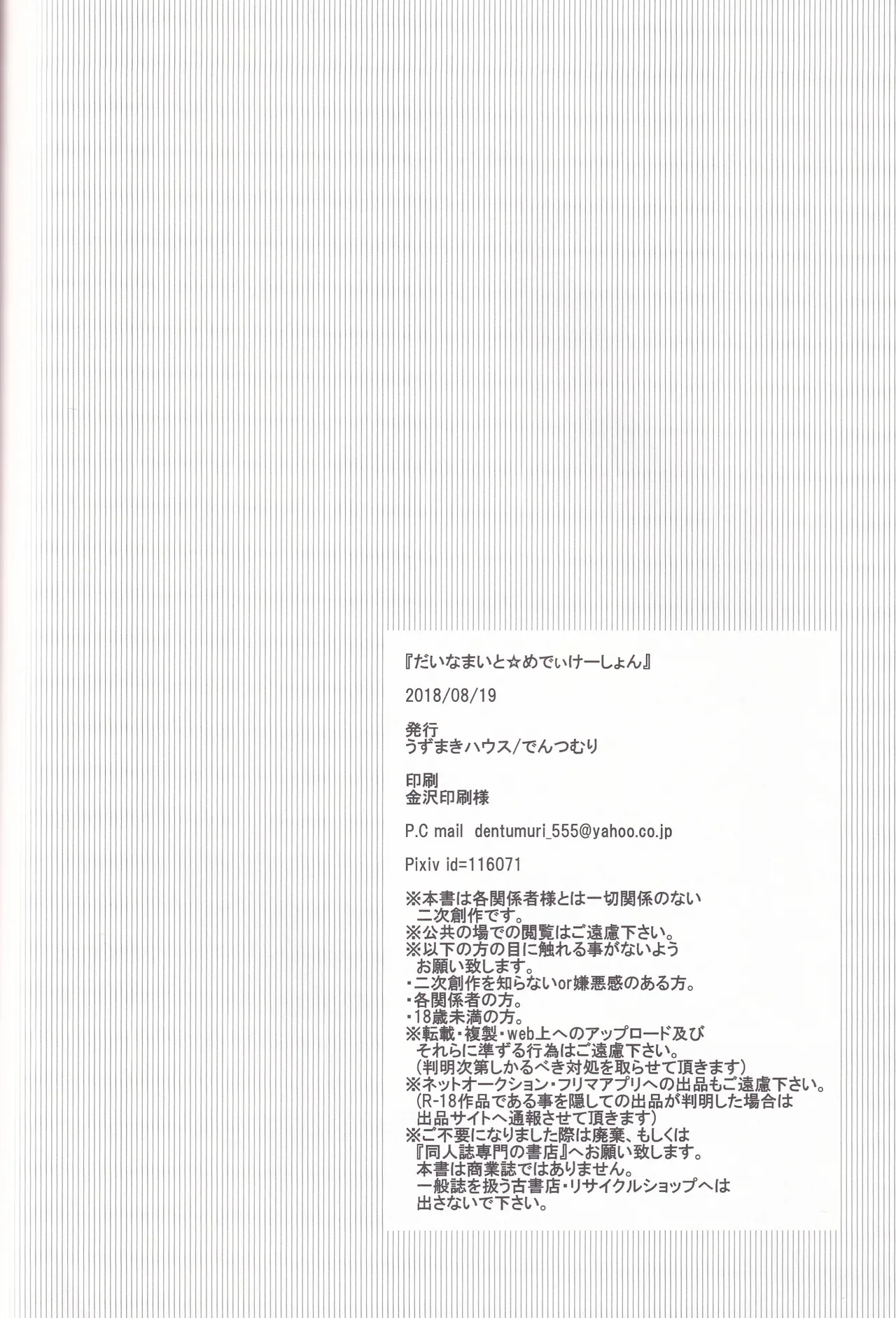 Dynamite Medication page 40 featuring choromatsu matsuno osomatsu-san parody - twins anal hentai manga - read online free