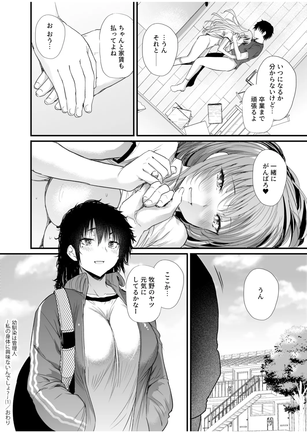 Osananajimi wa Kanrinin page 28 - big breasts hairy hentai manga - read online free