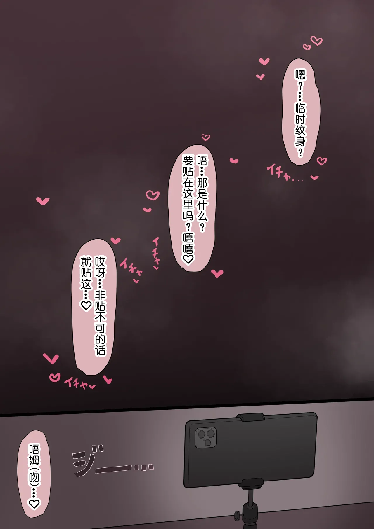 遺伝子マッチング制度で幼なじみを奪われるNTR - Page 15