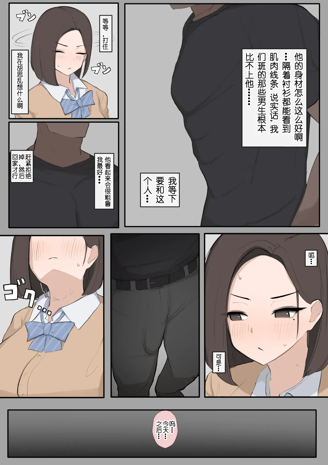 遺伝子マッチング制度で幼なじみを奪われるNTR page 9 original parody - sweating kissing hentai manga - read online free