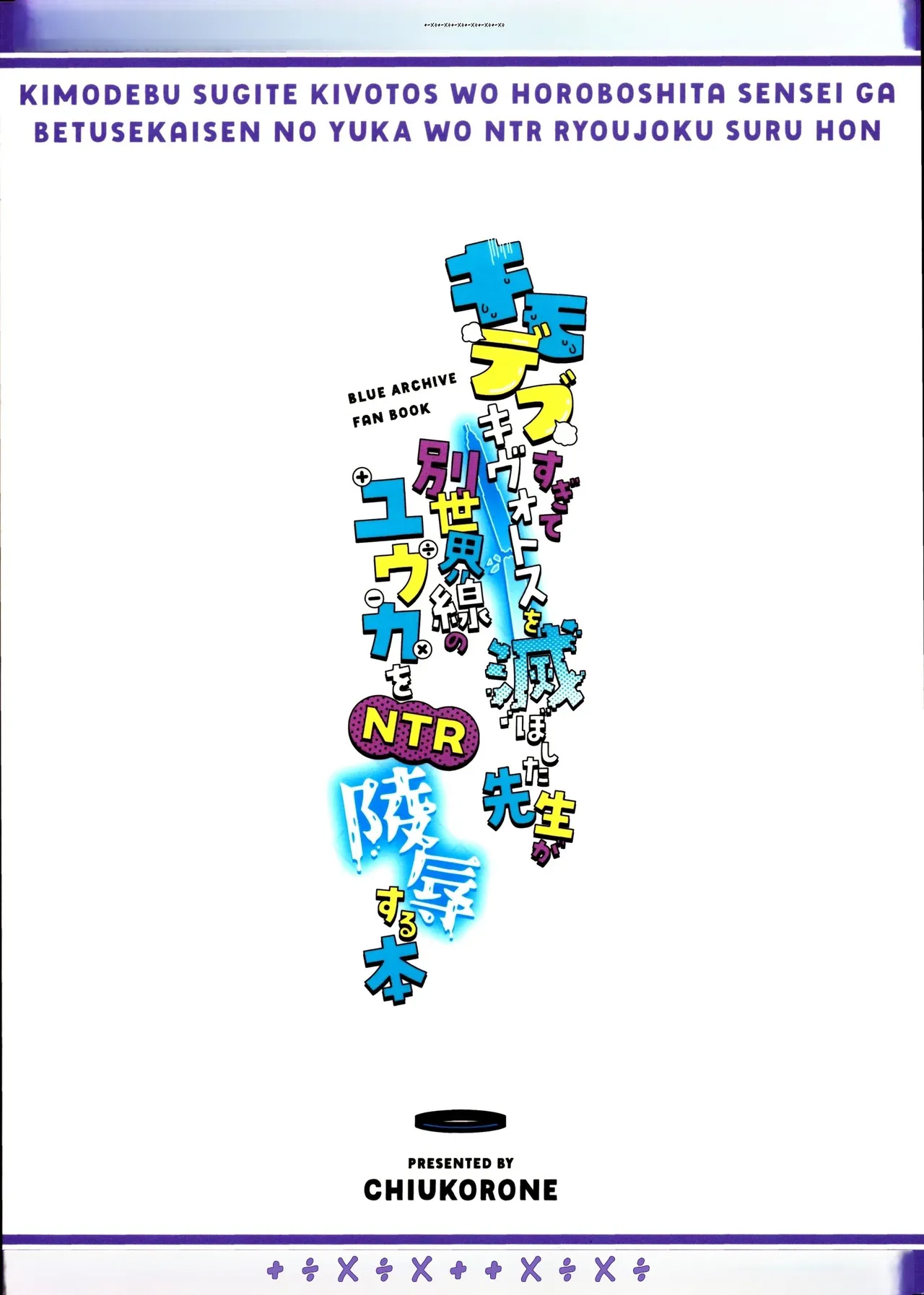 ENG-Chiune_Kimodebu Sugite Kivotos o Horoboshita Sensei ga Bessekaisen no Yuuka o NTR Ryoujoku suru Hon page 30 featuring yuuka hayase blue archive parody - rough translation netorare hentai manga - read online free