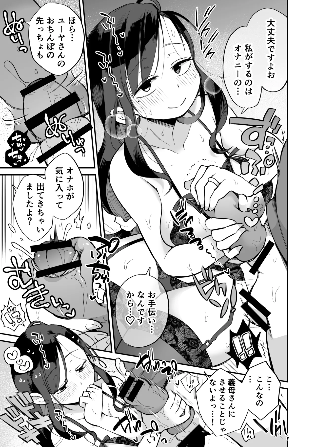 Guigui Kuru Gibo to AV Kanshou page 18 original parody - beauty mark paizuri hentai manga - read online free