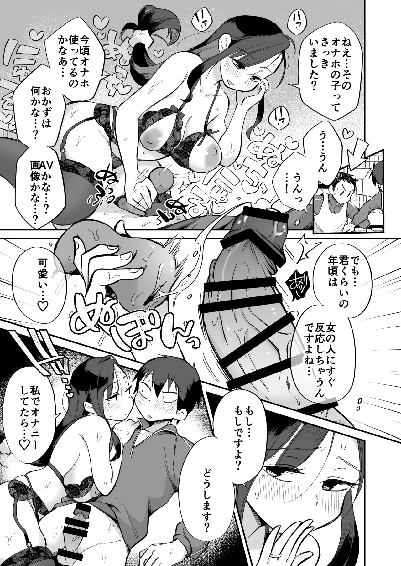 Guigui Kuru Gibo to AV Kanshou page 20 original parody - inseki milf hentai manga - read online free