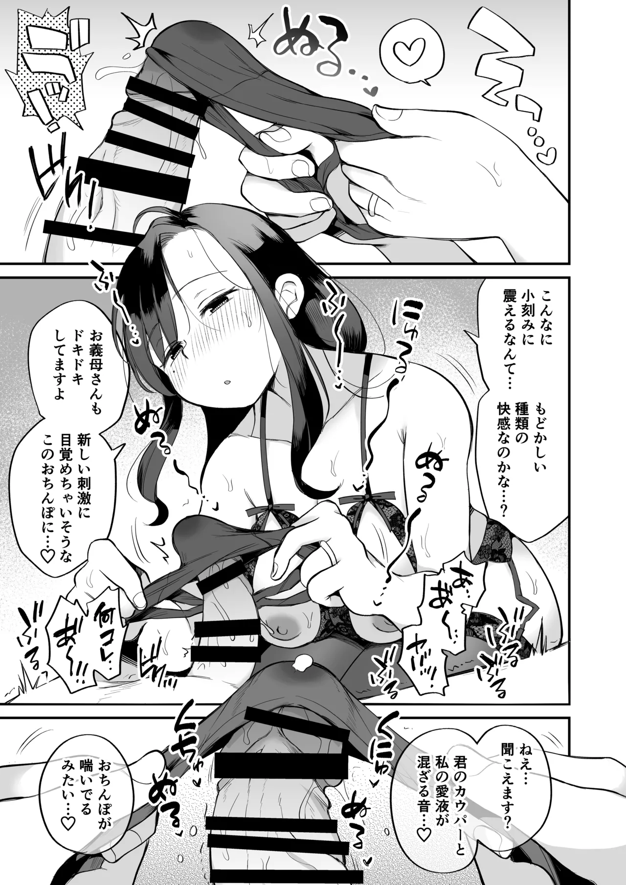 Guigui Kuru Gibo to AV Kanshou page 34 original parody - beauty mark paizuri hentai manga - read online free