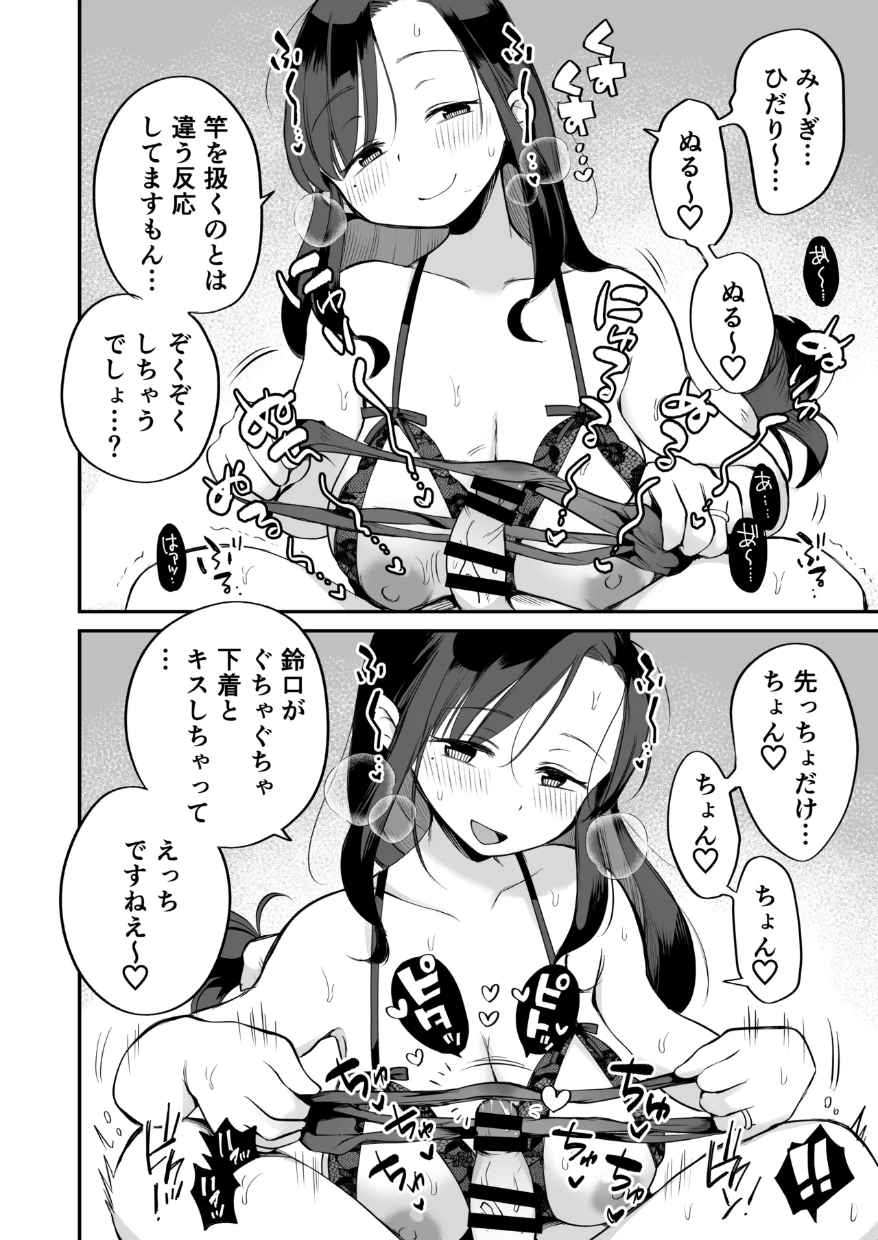 Guigui Kuru Gibo to AV Kanshou page 35 original parody - beauty mark paizuri hentai manga - read online free