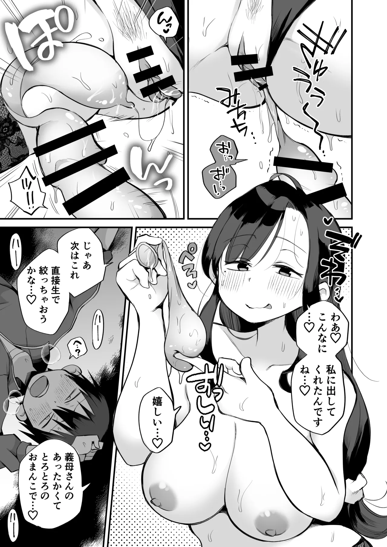 Guigui Kuru Gibo to AV Kanshou page 46 original parody - inseki milf hentai manga - read online free
