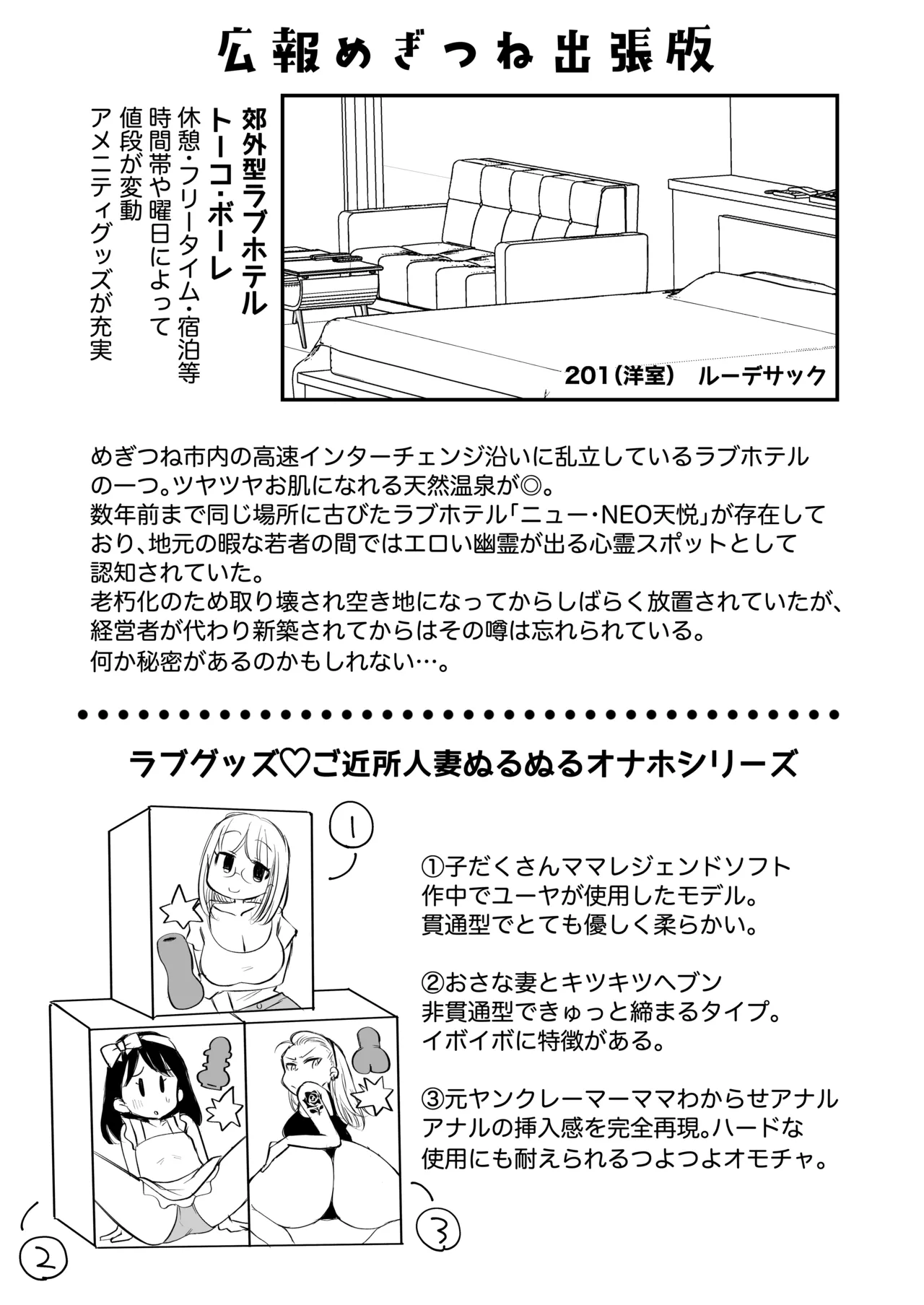 Guigui Kuru Gibo to AV Kanshou page 72 original parody - inseki milf hentai manga - read online free