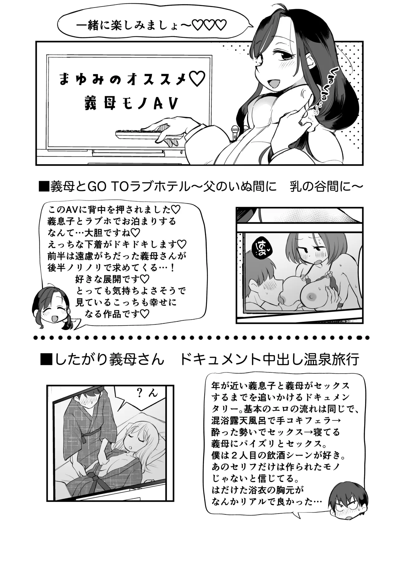 Guigui Kuru Gibo to AV Kanshou page 73 original parody - beauty mark paizuri hentai manga - read online free