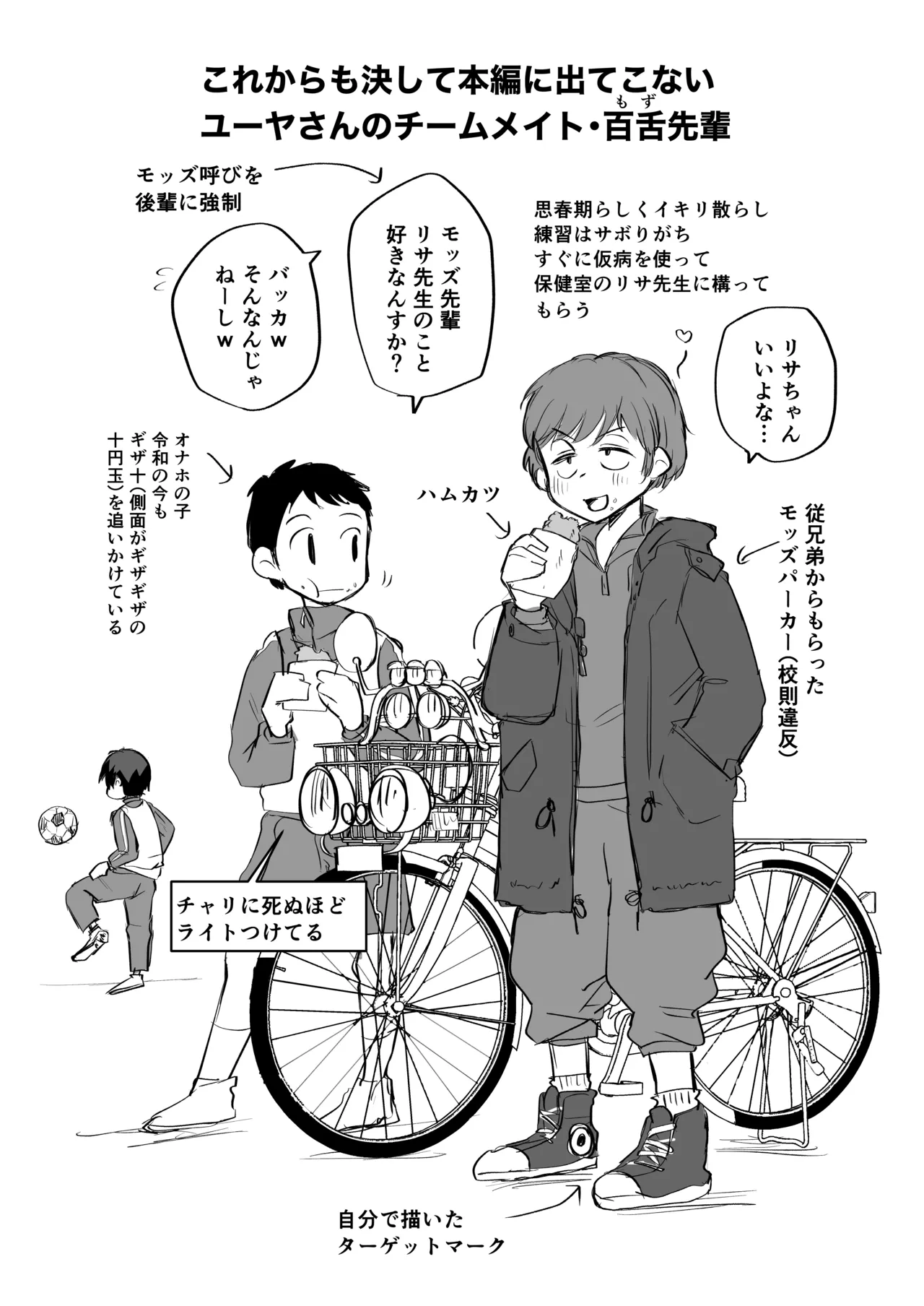 Guigui Kuru Gibo to AV Kanshou page 74 original parody - inseki milf hentai manga - read online free