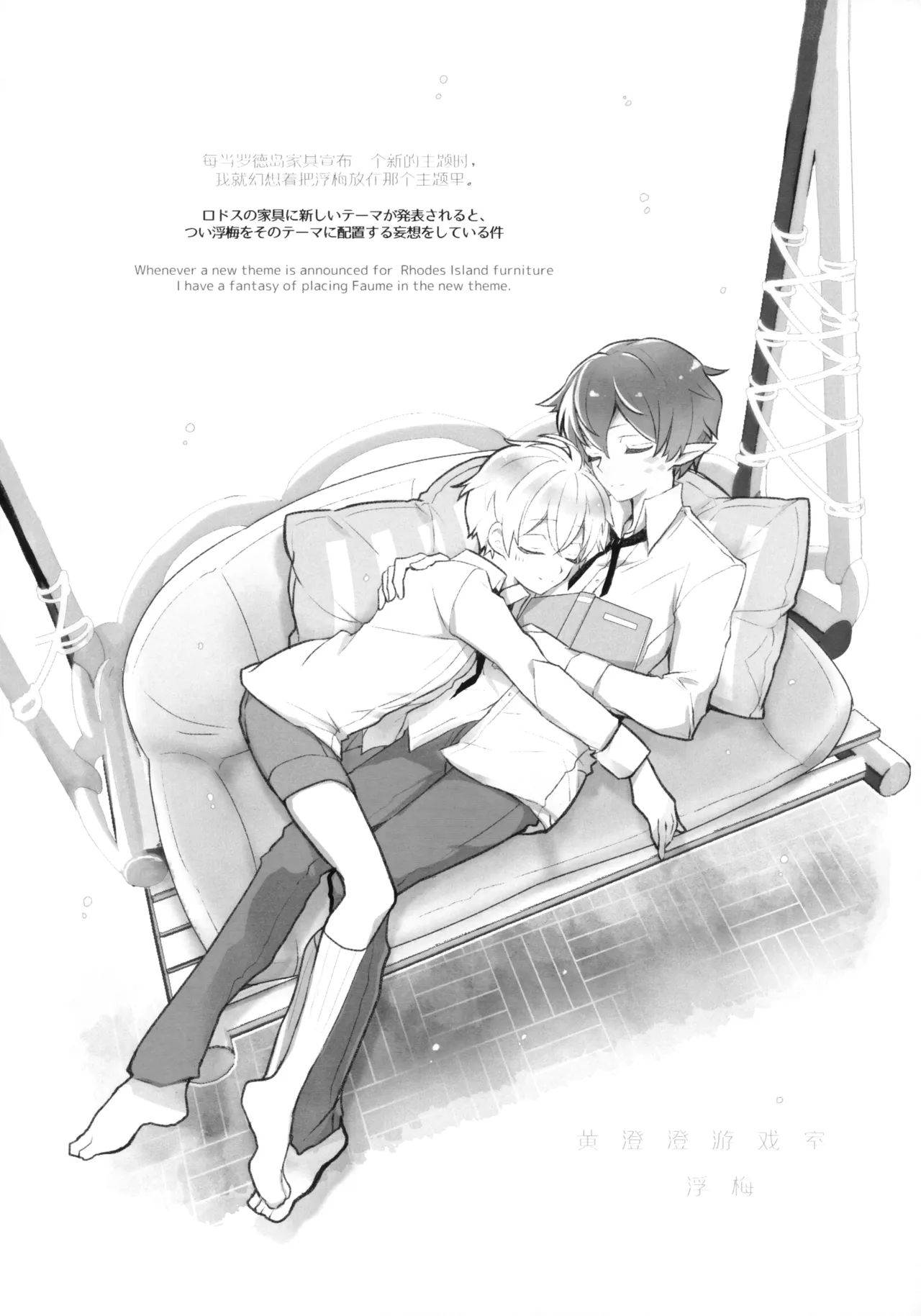 medicine. page 41 featuring mephisto arknights parody - kissing prostate massage hentai manga - read online free