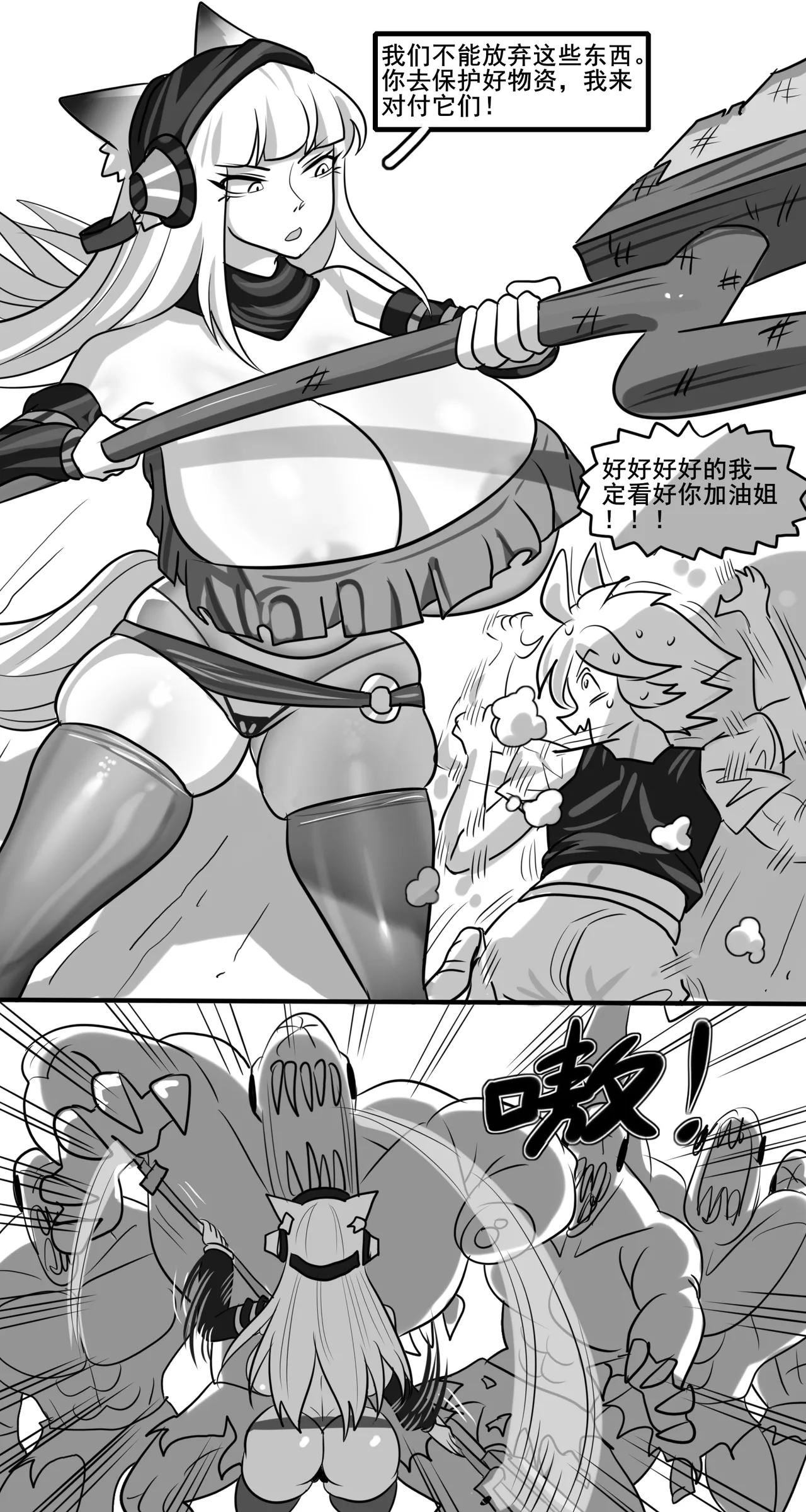 寄生方舟 01-06 page 121 arknights parody - pantyhose stockings hentai manga - read online free